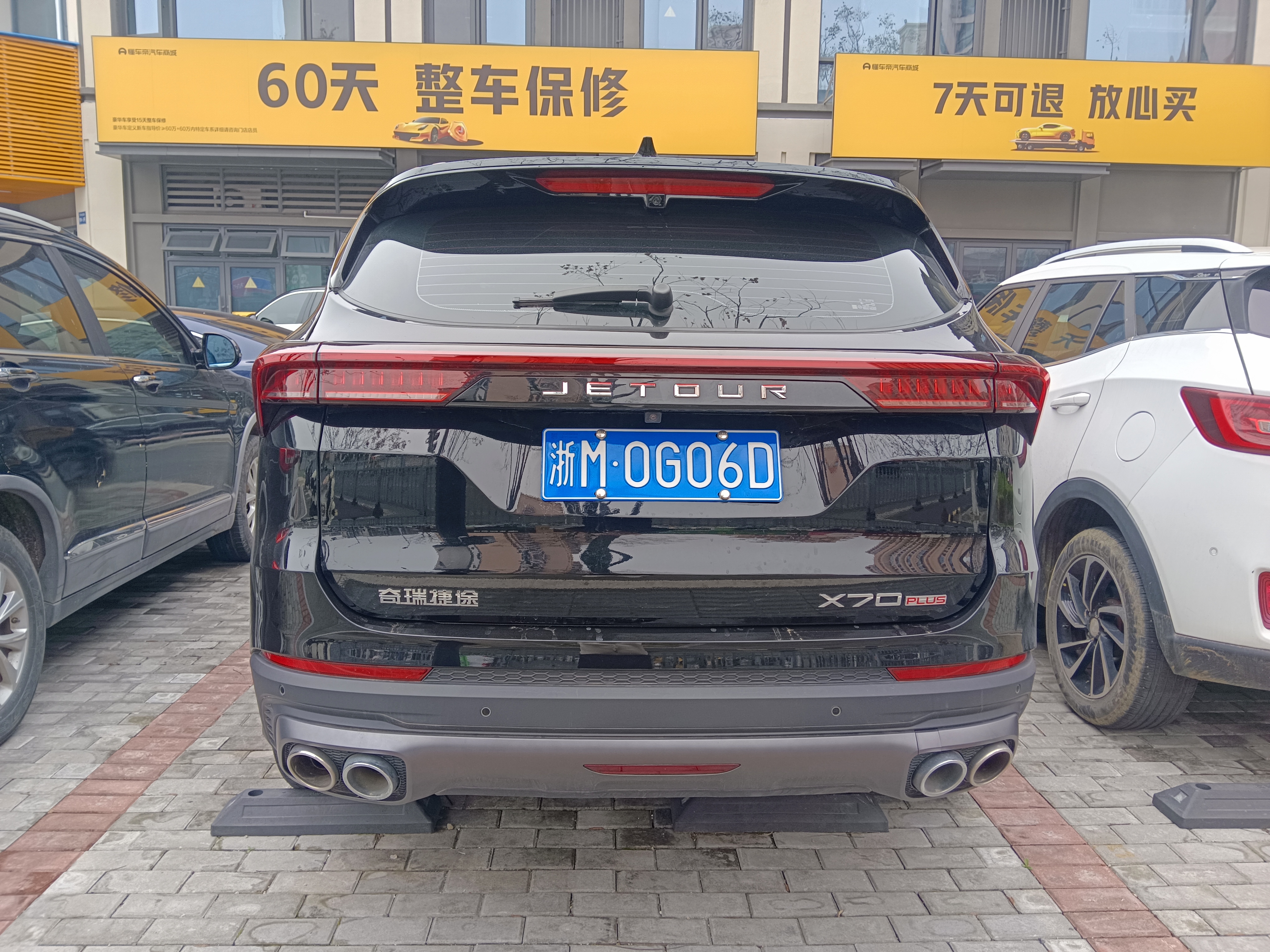 Jetour X70 PLUS 2025 car image #7