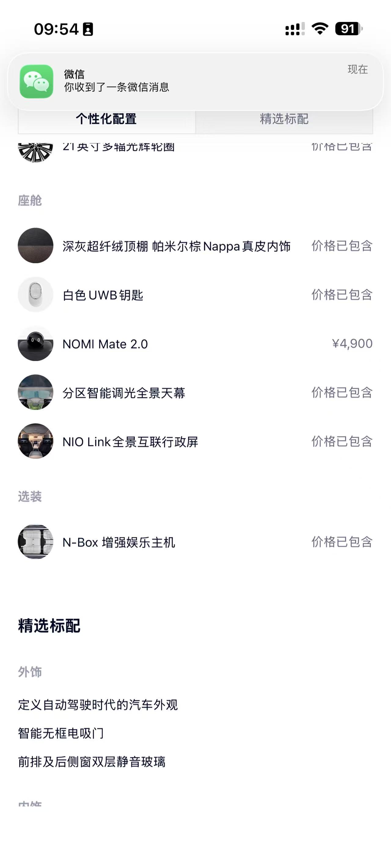 NIO ET7 2024 car image #7