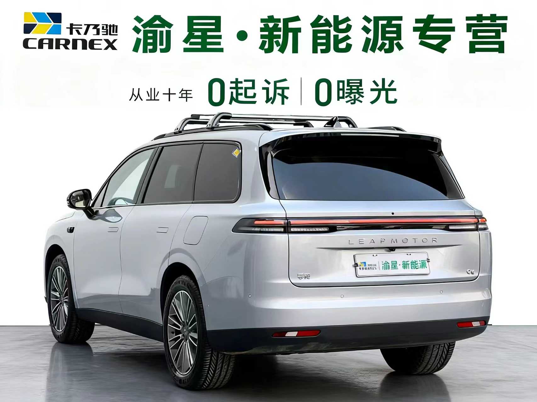 Leapmotor C16 2025 #7 Leapmotor C16 2025 car image #7