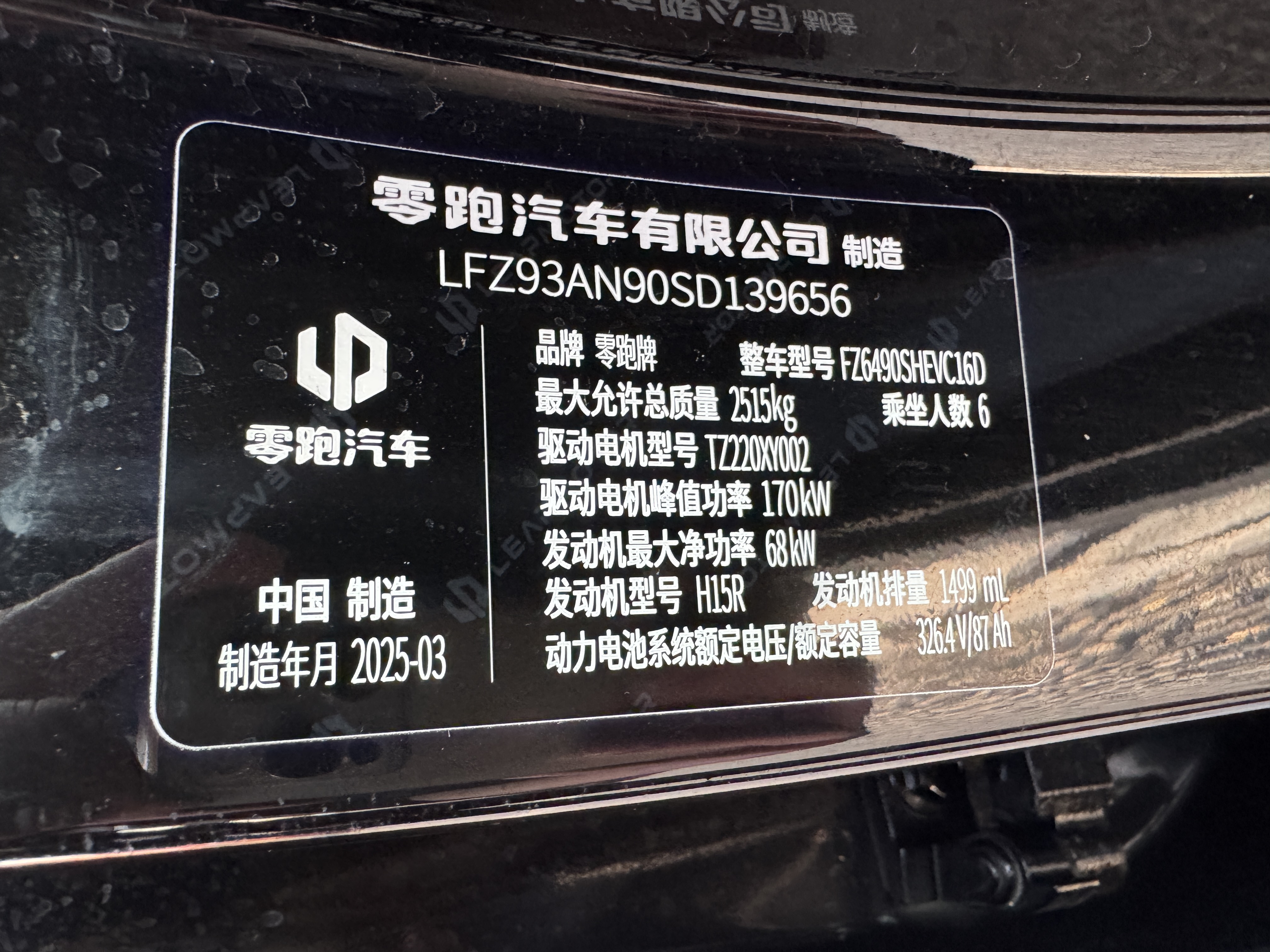 Leapmotor C16 2025 car image #7