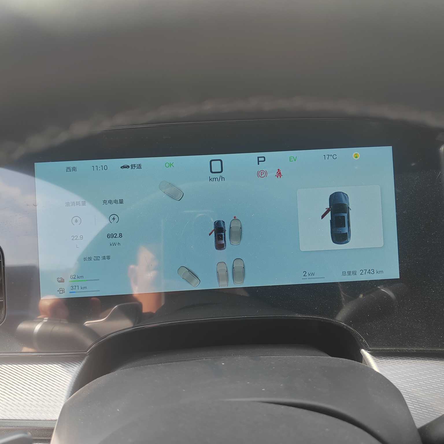 BYD Seal 07 DM-i 2025 car image #7