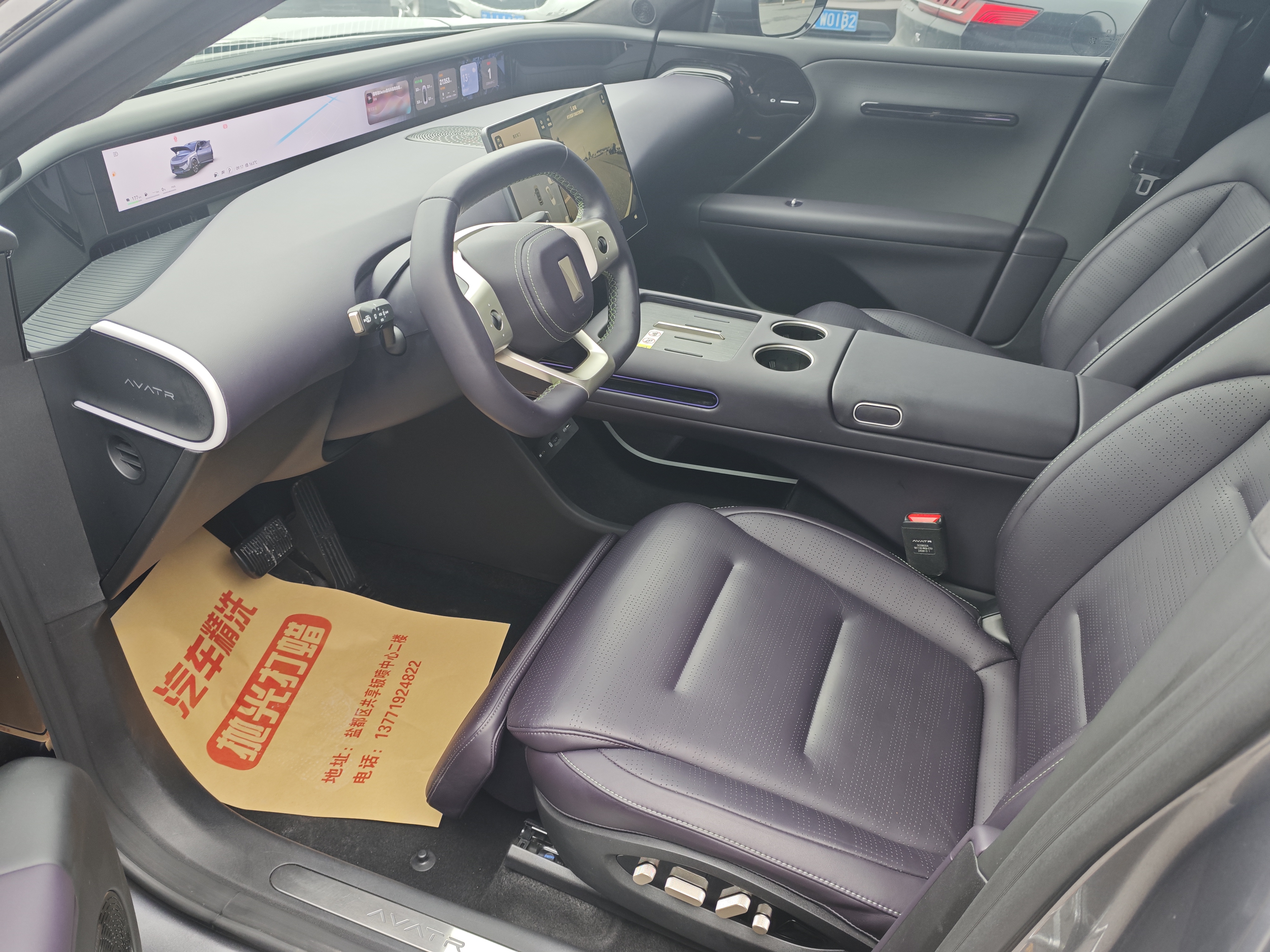 Avatr 07 2024 car image #7