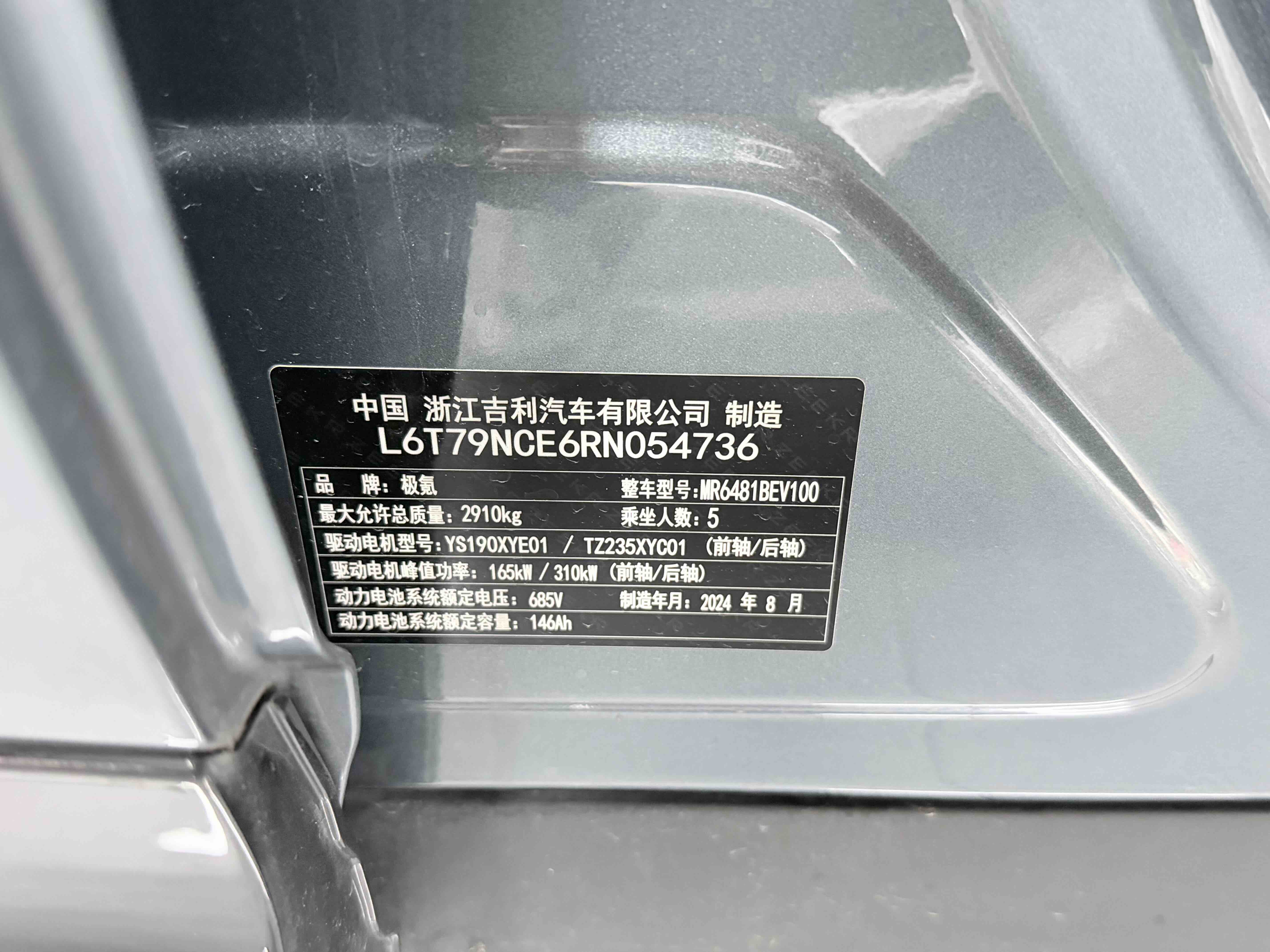 Zeekr 7X 2024 immagine di auto #7