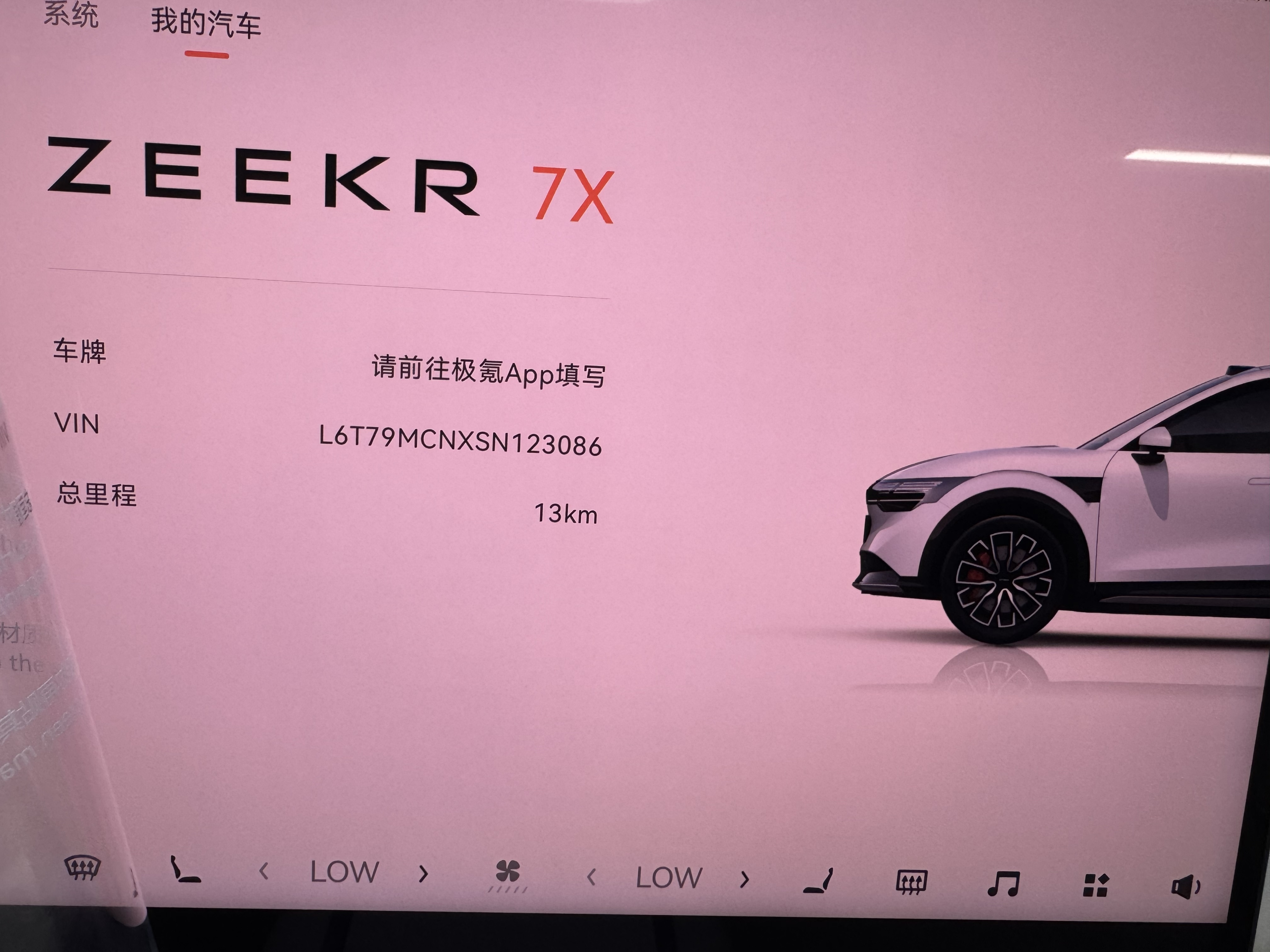 极氪 极氪7X 2026 汽车图片 #7