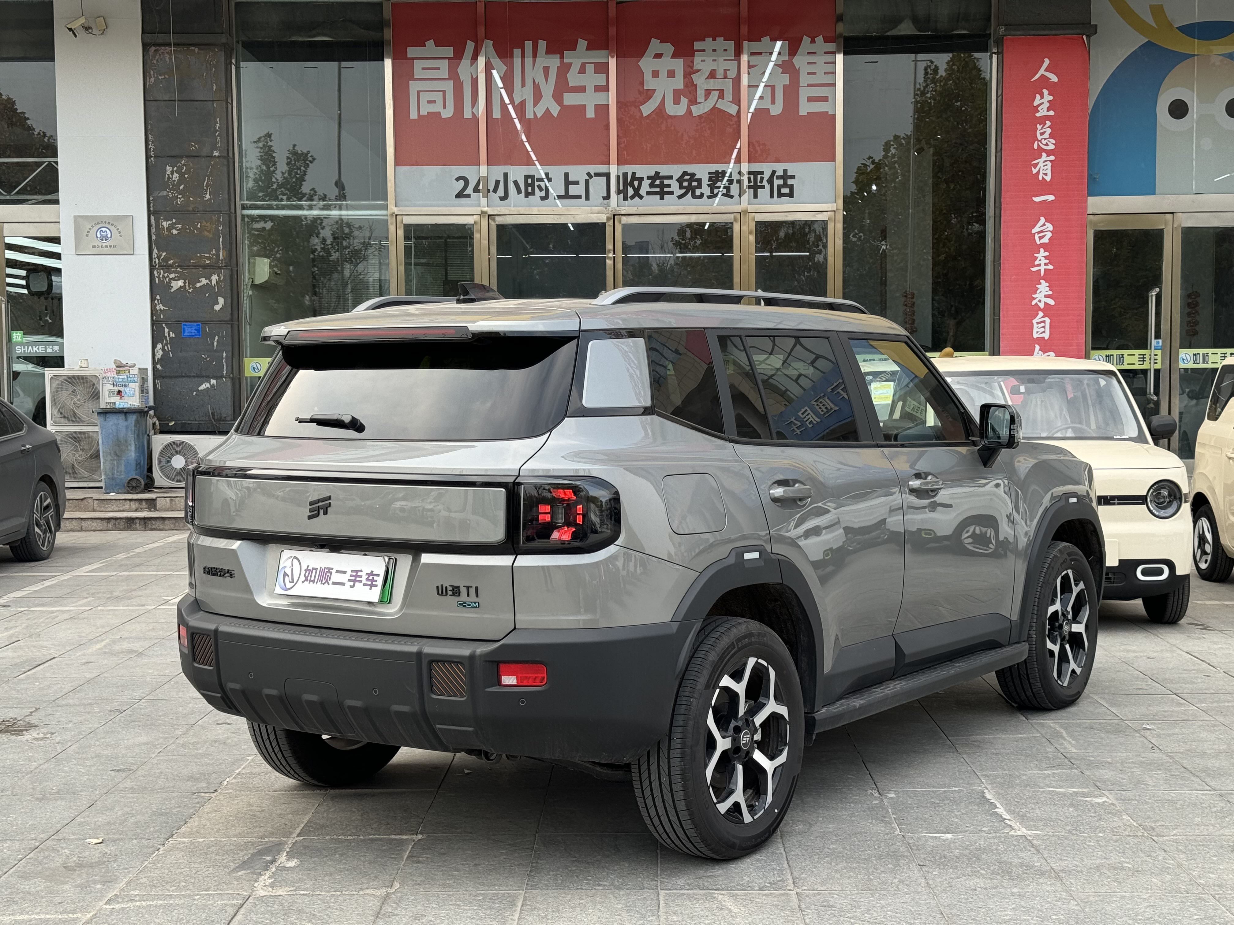 Jetour Shanhai T1 2025 #7 Jetour Shanhai T1 2025 image de voiture #7