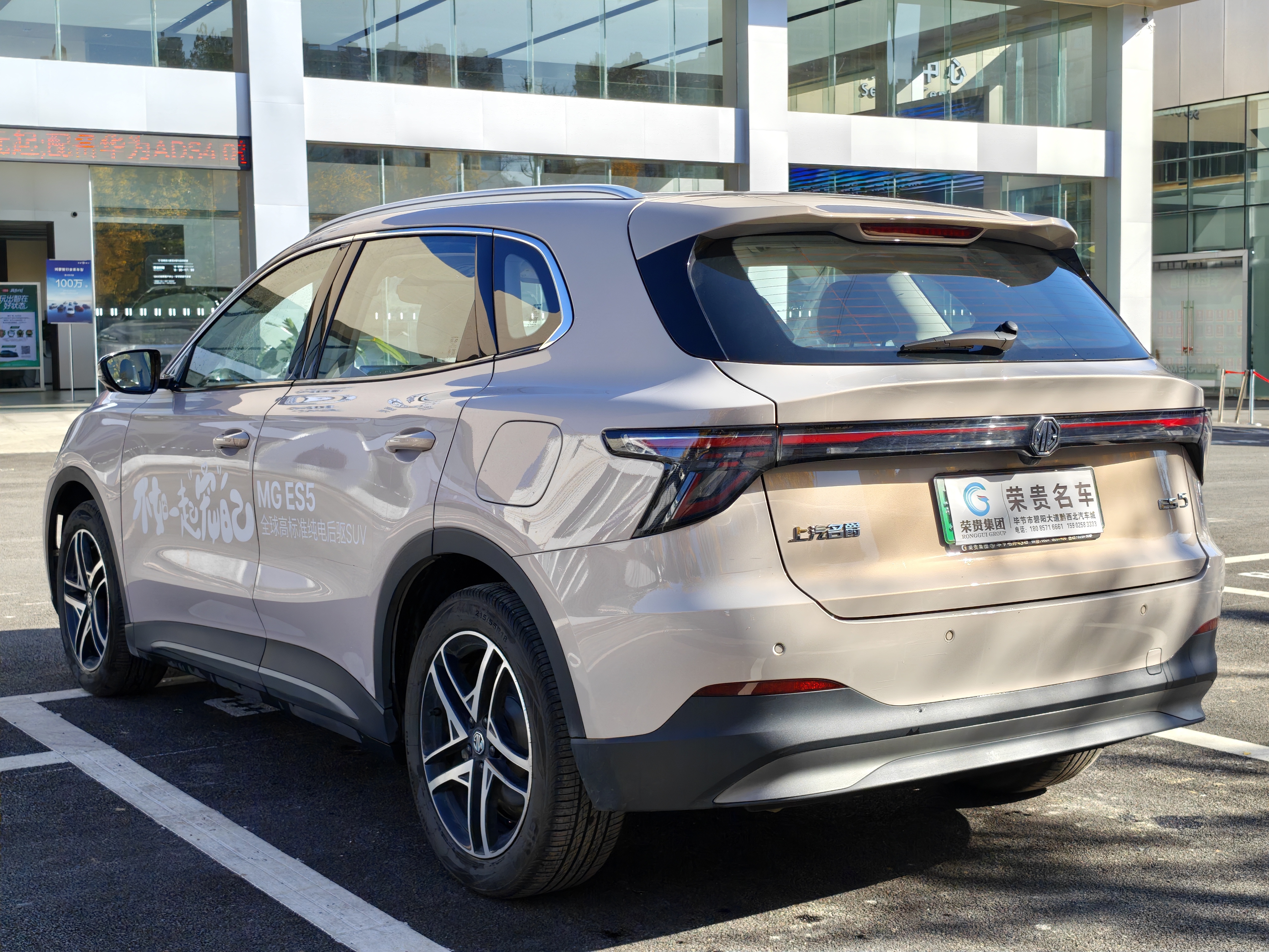 MG ES5 2024 #7 MG ES5 2024 car image #7