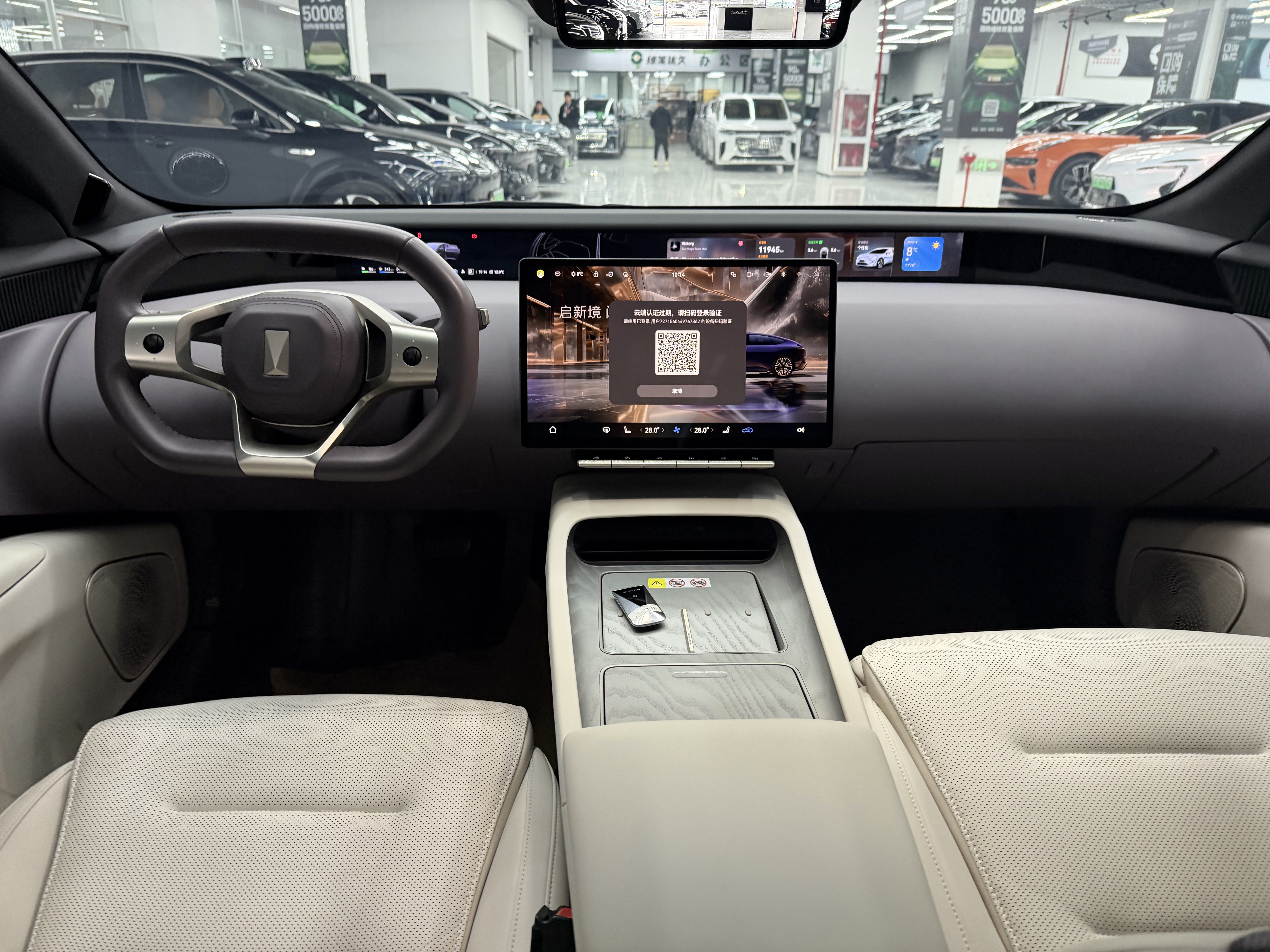 Avatr 12 2024 car image #7