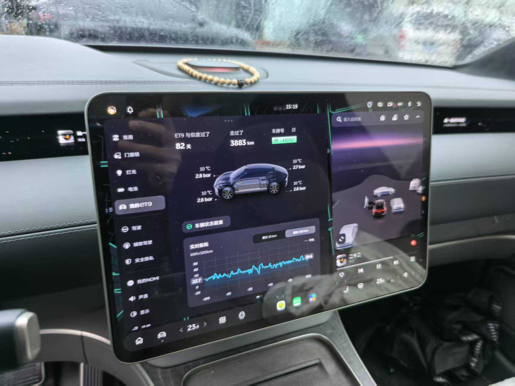 蔚来 蔚来ET9 2025 汽车图片 #7