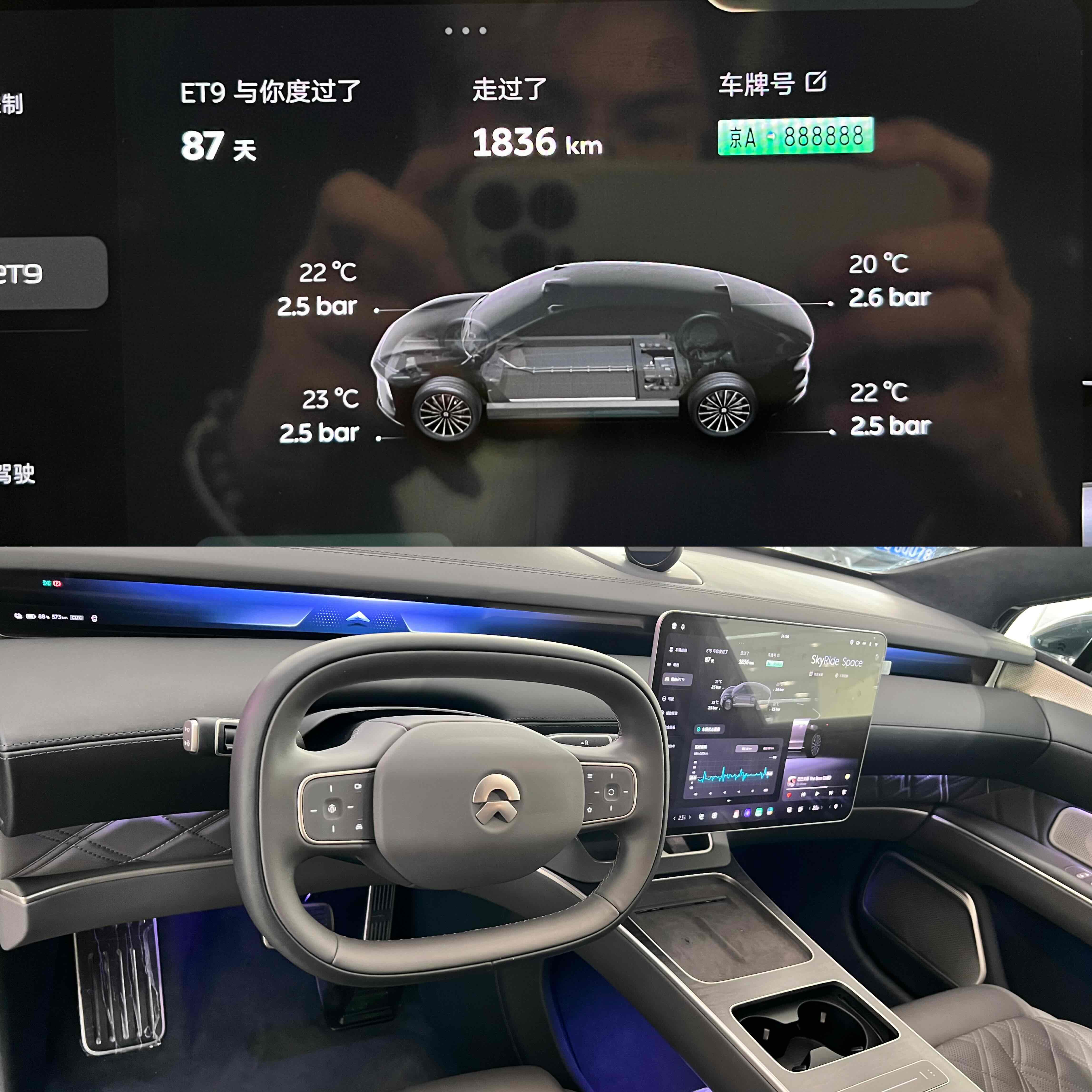 蔚来 蔚来ET9 2025 汽车图片 #7