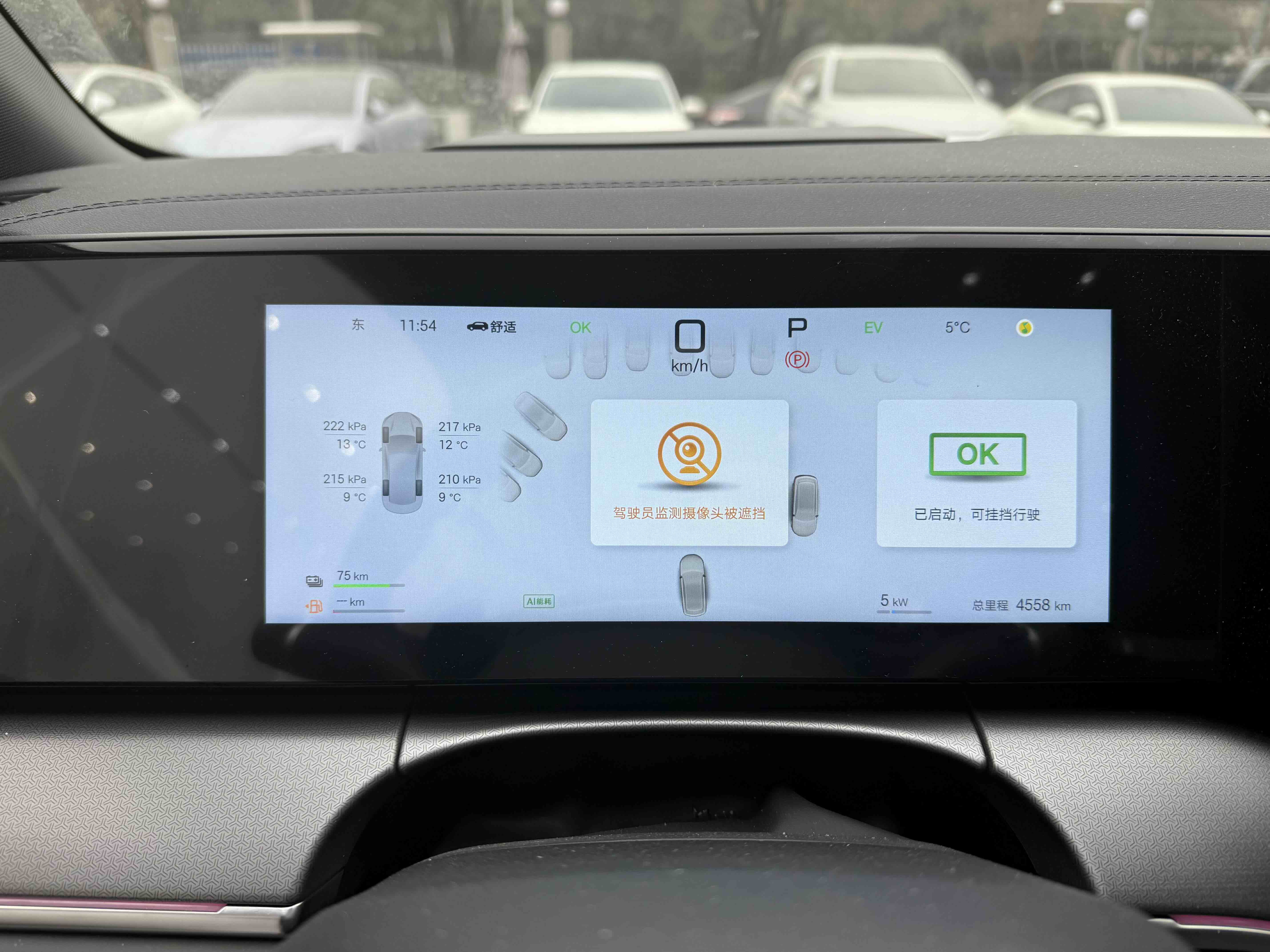 BYD SongL DM-i 2025 car image #7