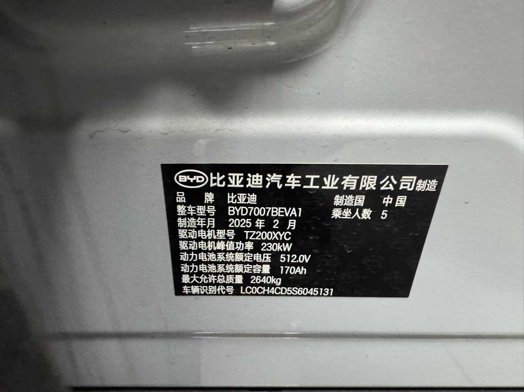 BYD SongL EV 2025 #7 BYD SongL EV 2025 car image #7