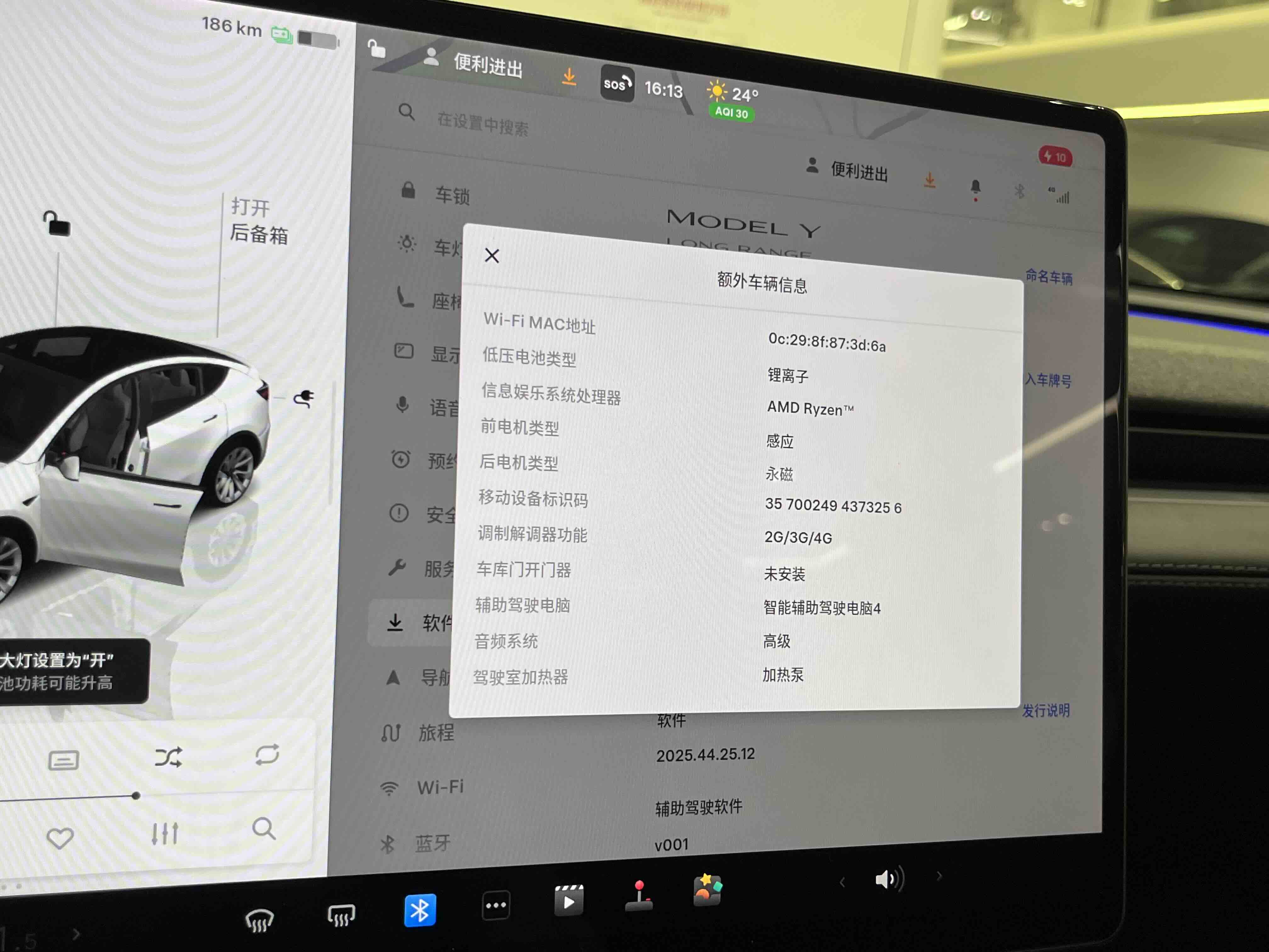 特斯拉 Model Y 2025 汽车图片 #7