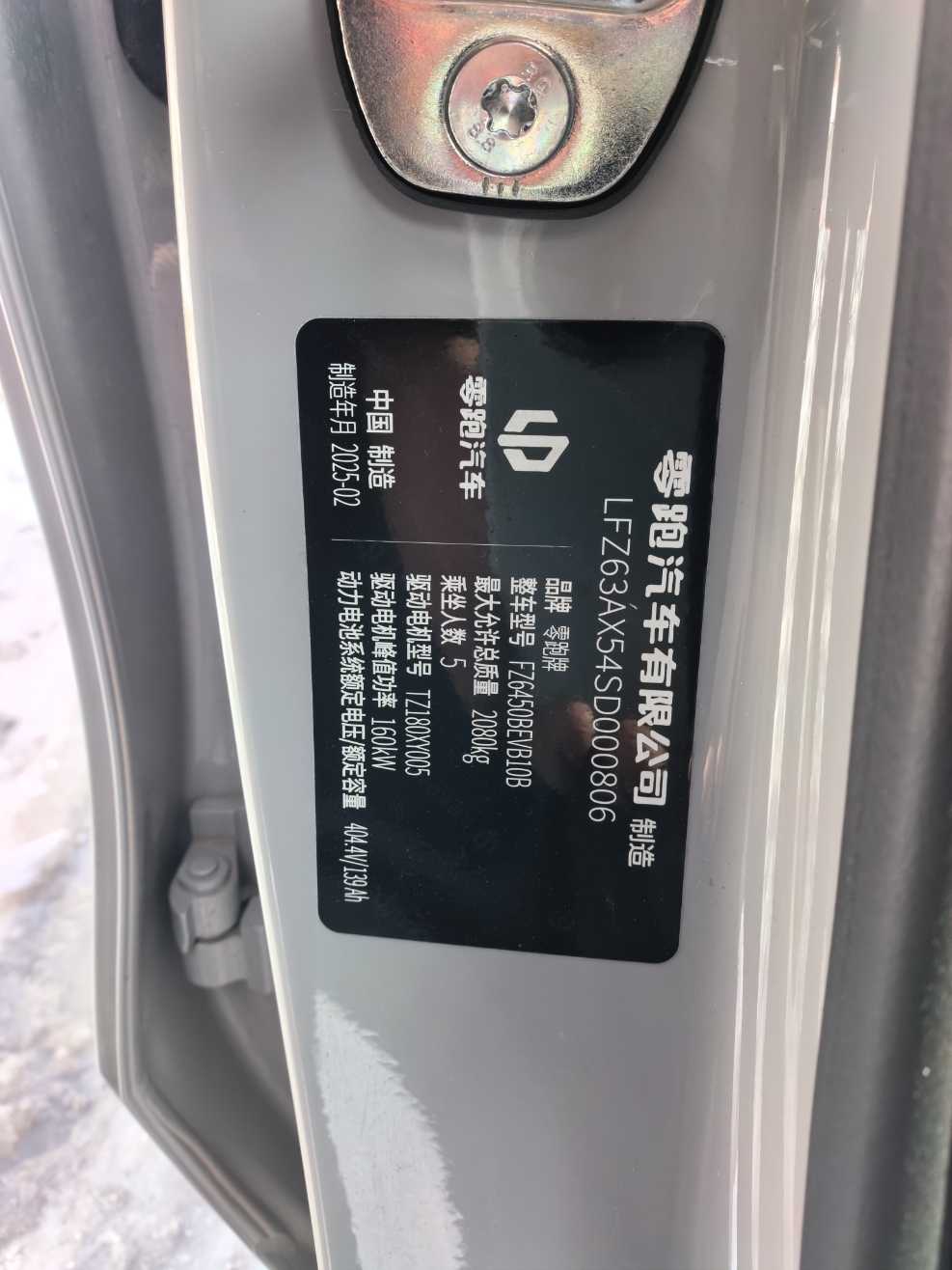 零跑汽车 零跑B10 2025 汽车图片 #7