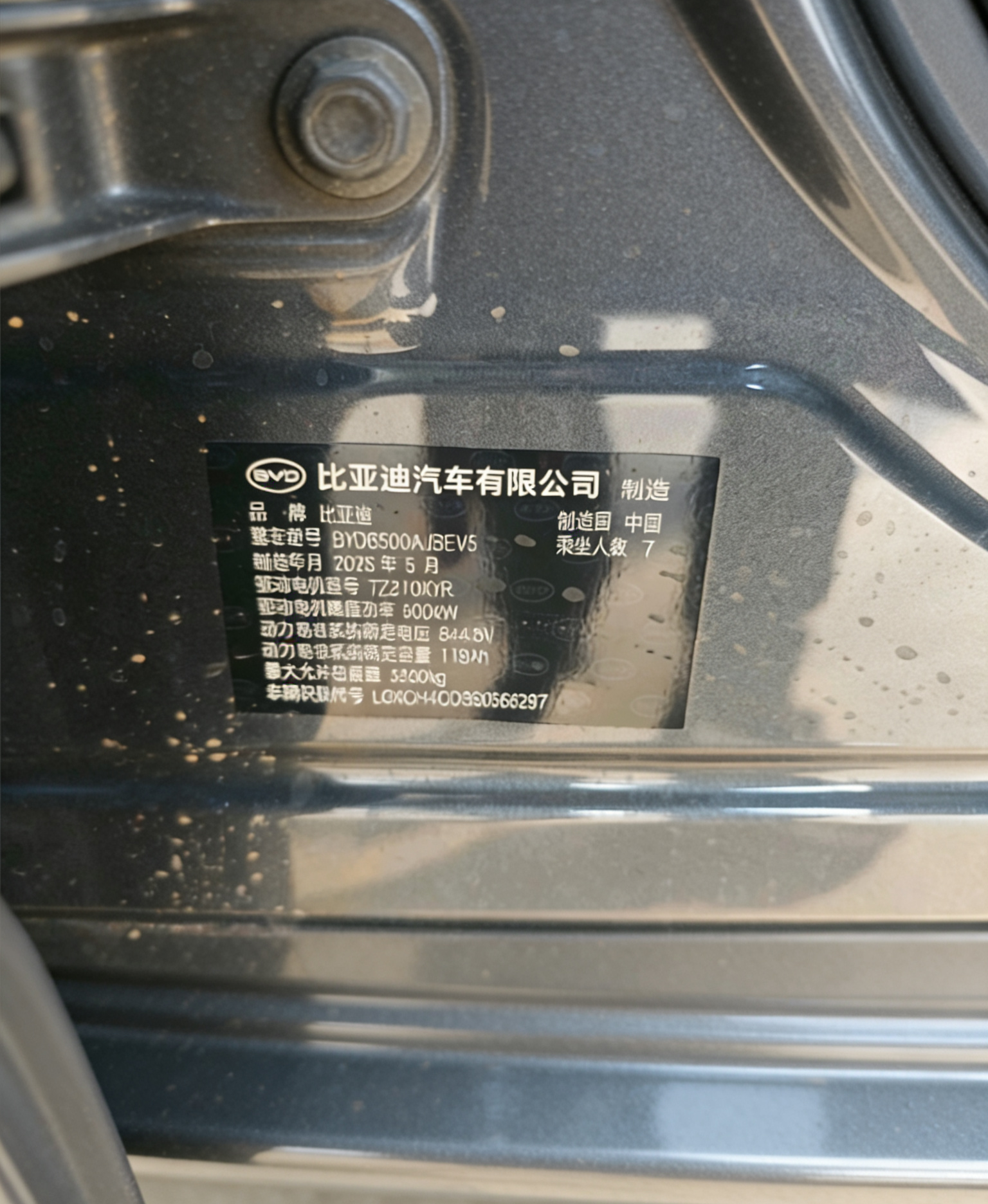 BYD Tang L 2025 #7 BYD Tang L 2025 صورة سيارة #7