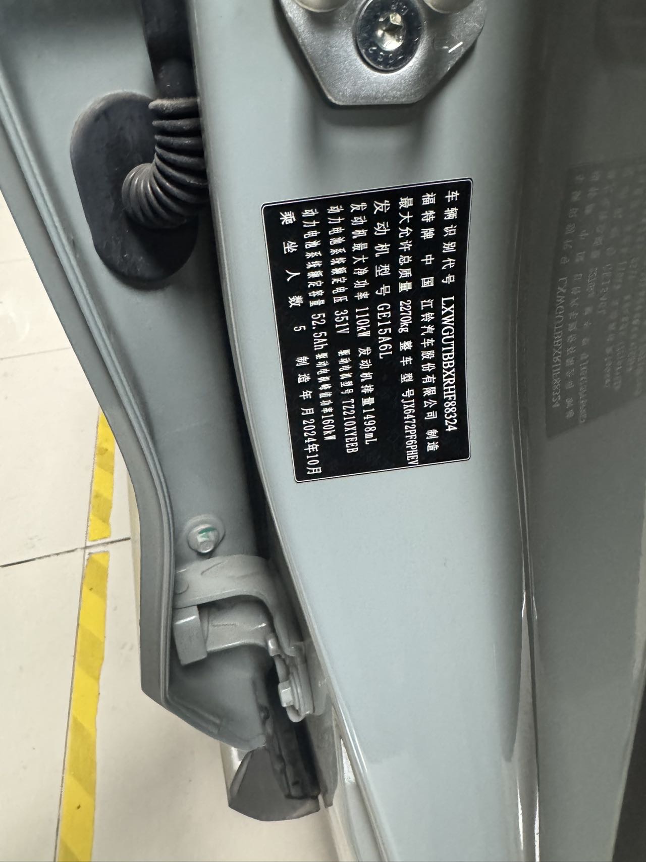 Ford Equator Sport New Energy 2024 car image #7