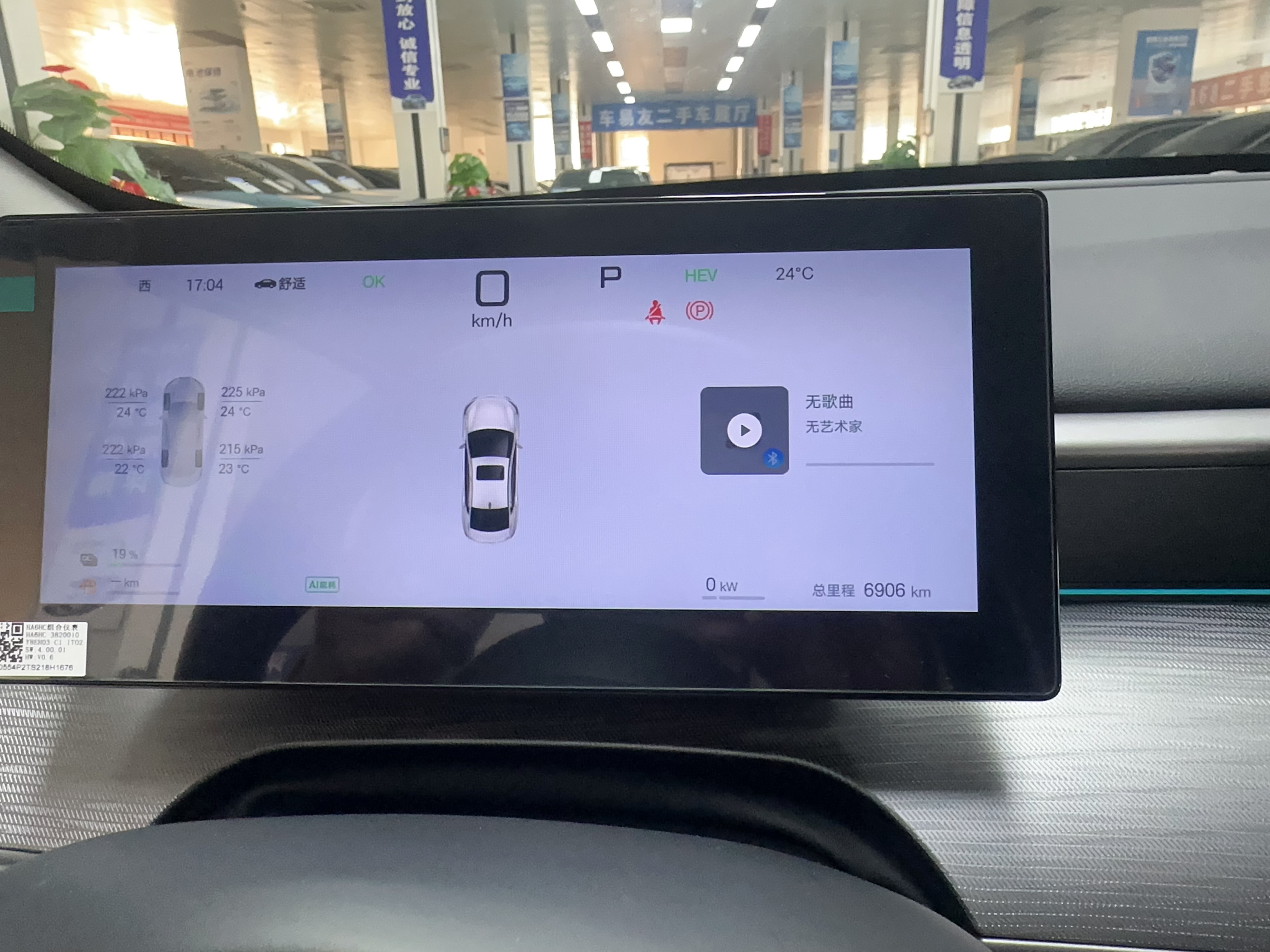 BYD Seal 05 DM-i 2025 car image #7