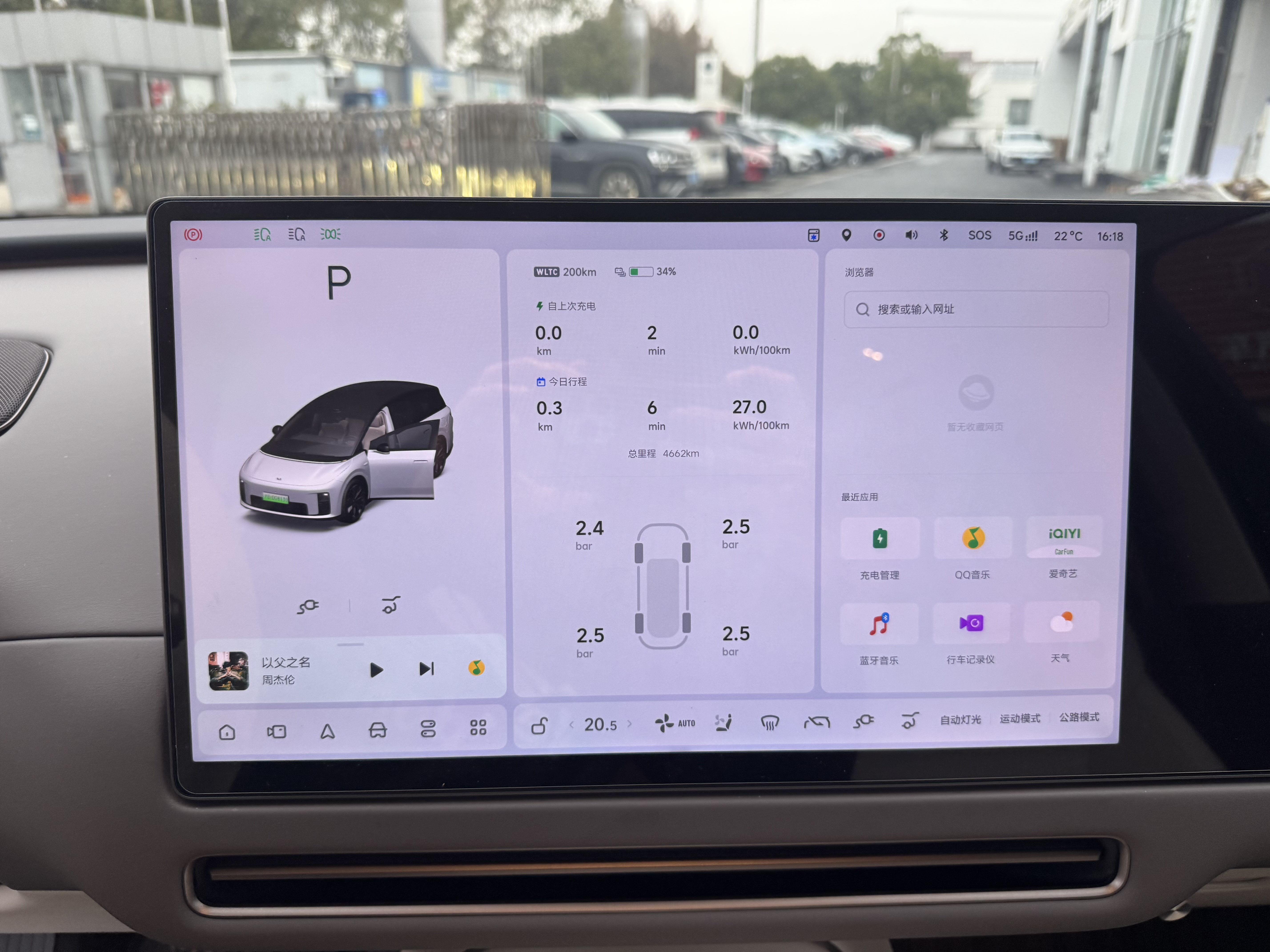 Li i6 2025 imagen de coche #7