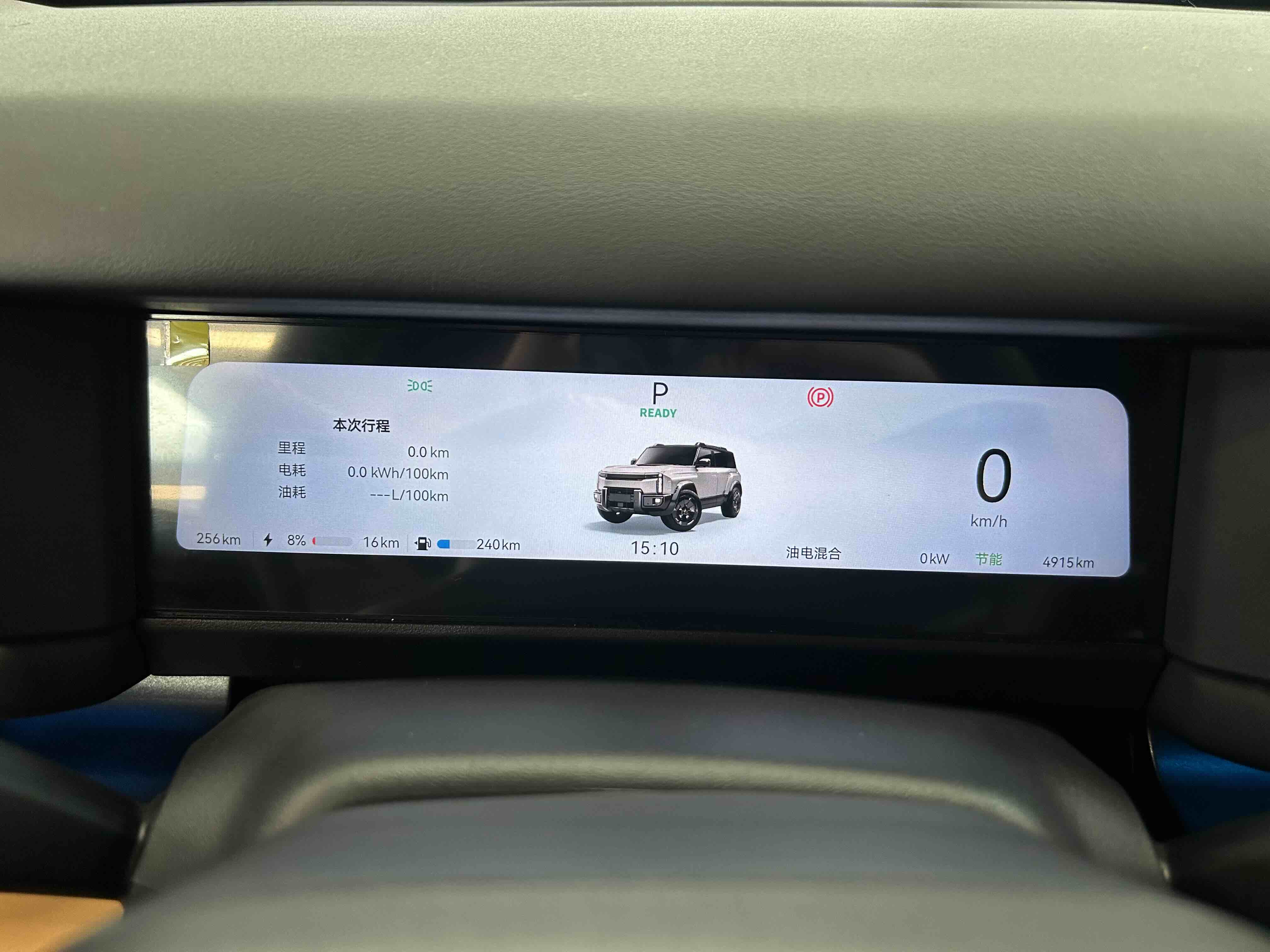 奇瑞 风云X3L 2025 汽车图片 #7