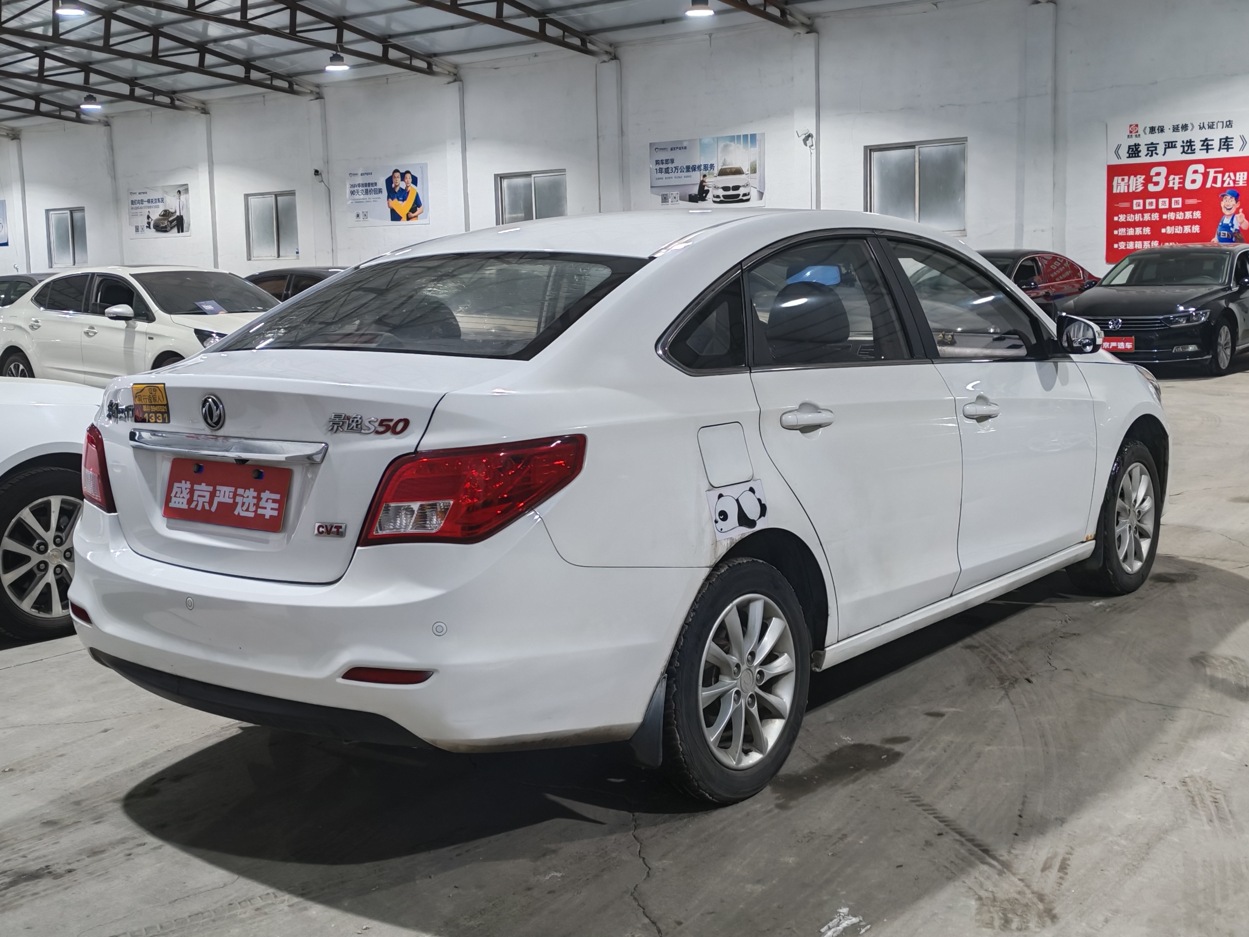 Forthing JOYEAR S50 2015 #7 Forthing JOYEAR S50 2015 immagine di auto #7