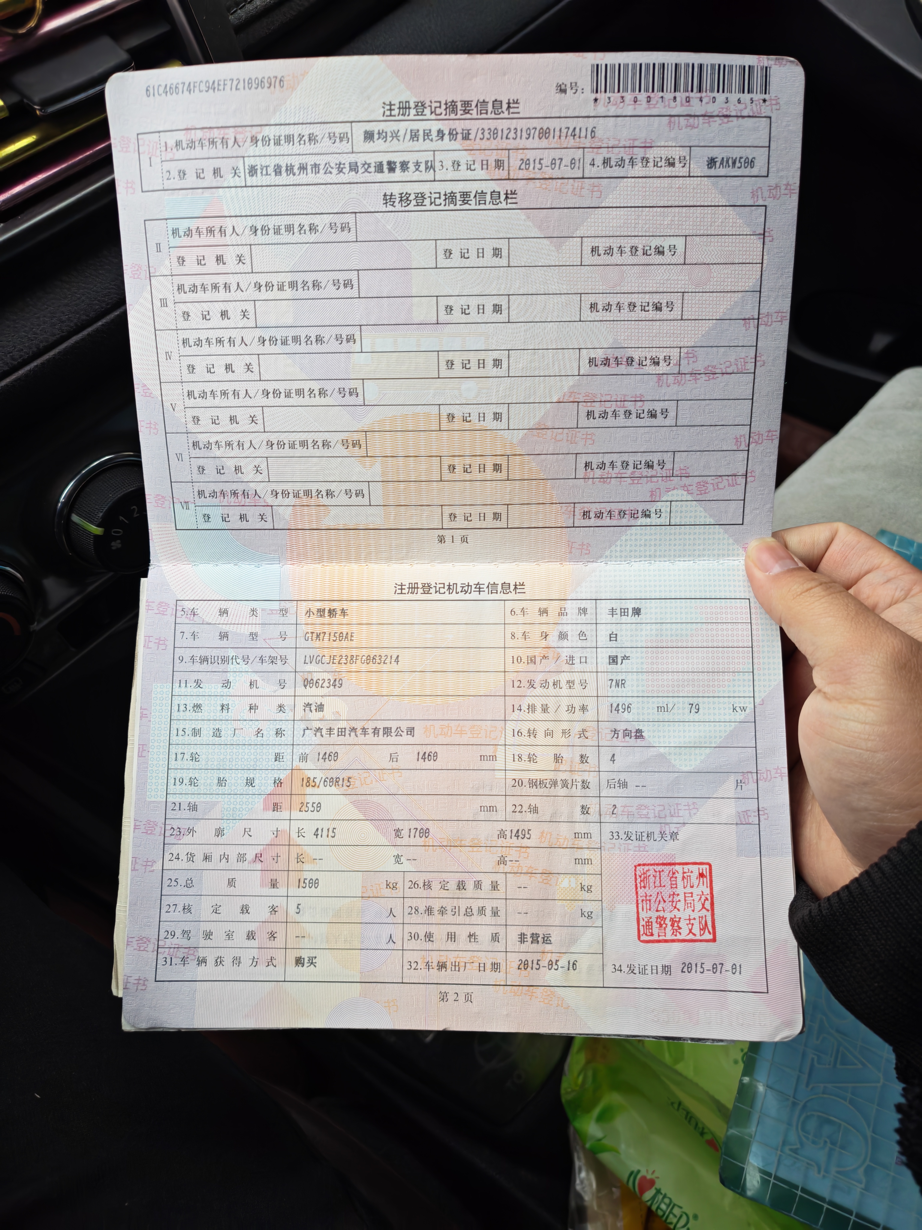 Yaris L Zhixuan 2015 car image #7