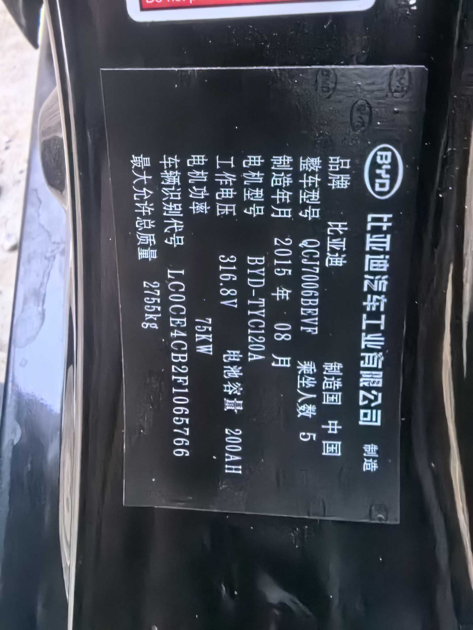 BYD e6 2015 #7 BYD e6 2015 car image #7