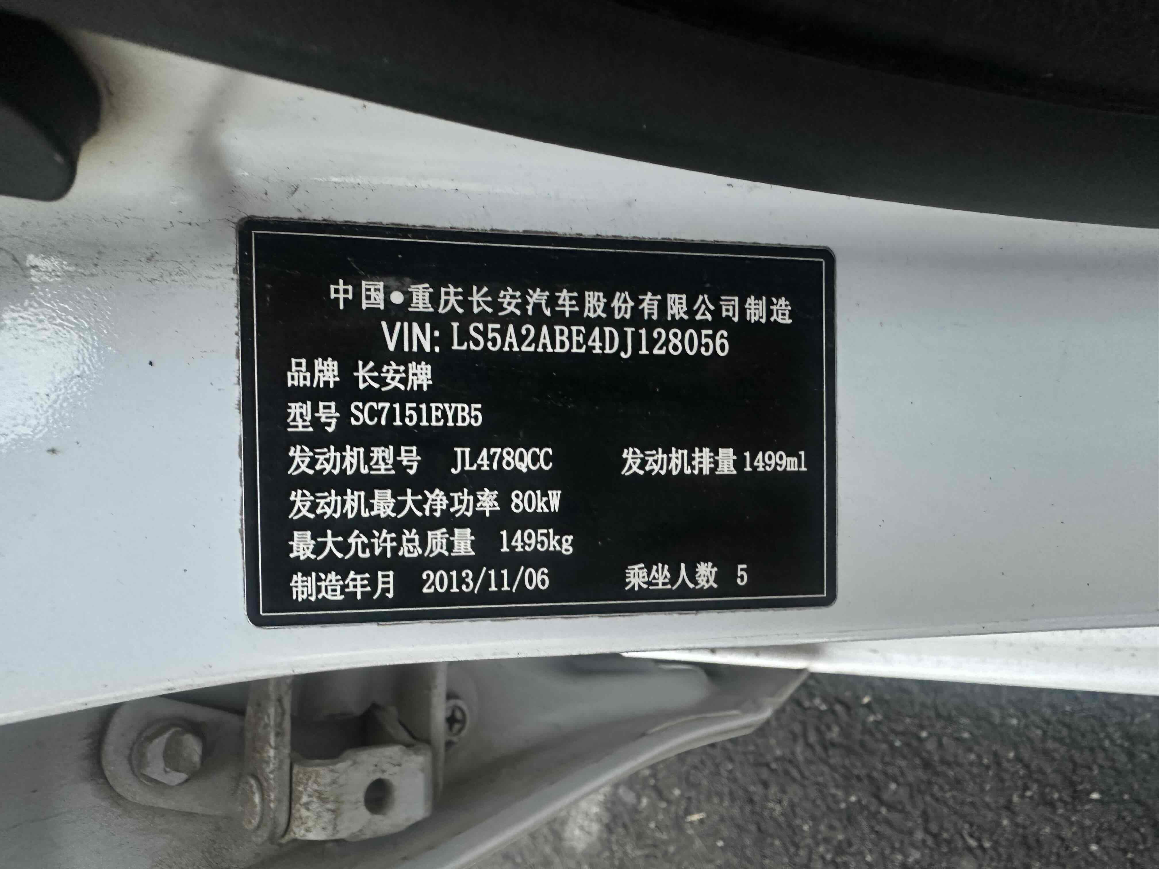 Changan Alsvin V5 2014 #7 Changan Alsvin V5 2014 car image #7