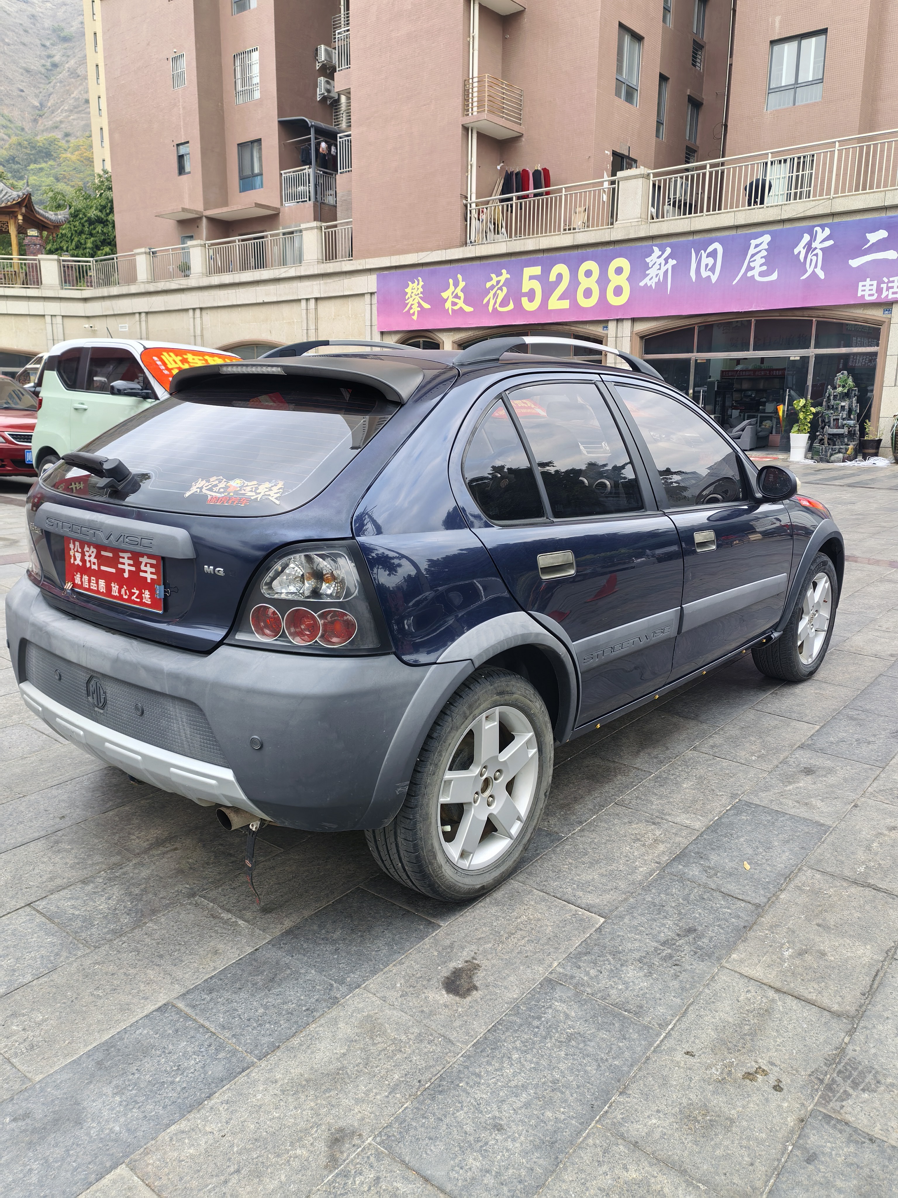 MG 3 SW 2010 صورة سيارة #7