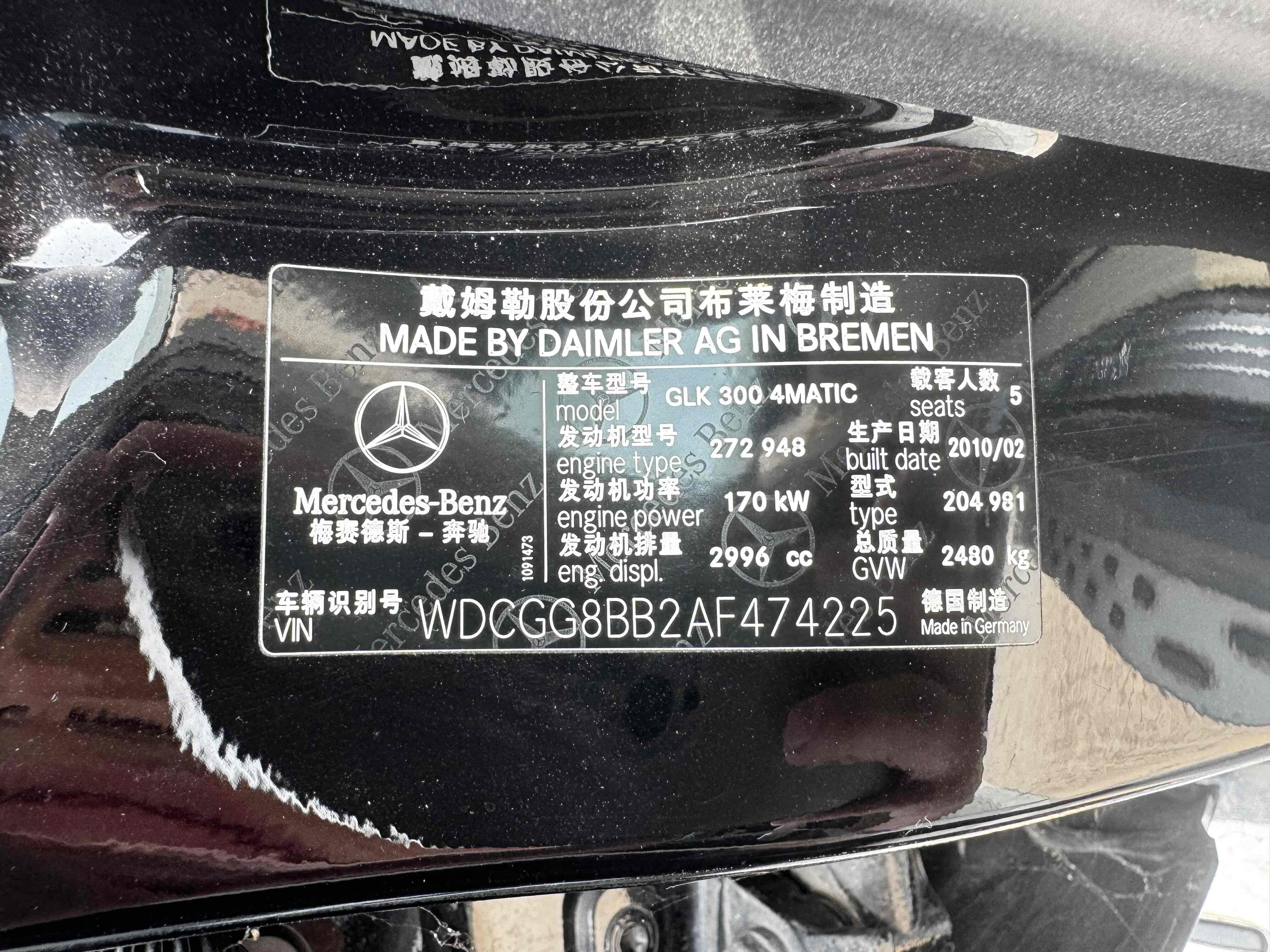 Mercedes-Benz GLK Class (Imported) 2010 car image #7