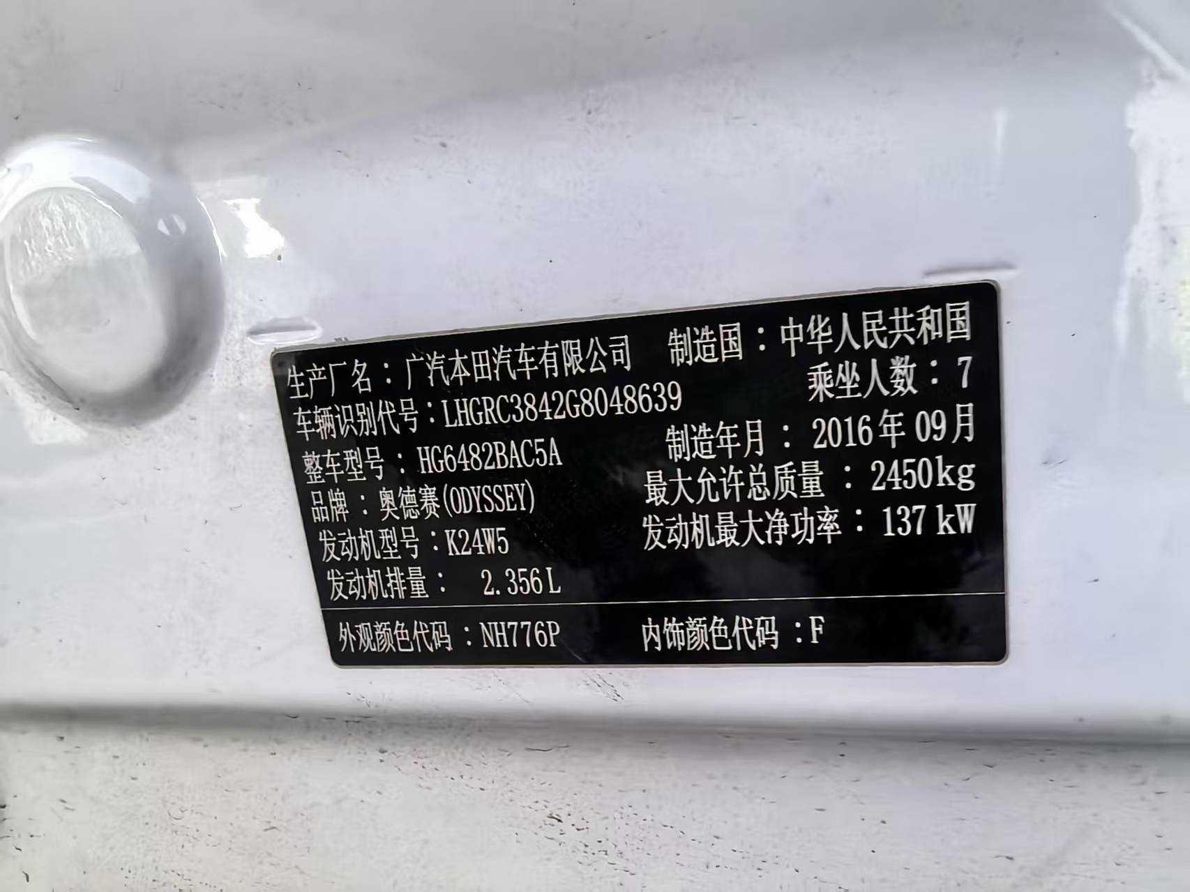 Honda ODYSSEY 2016 car image #7