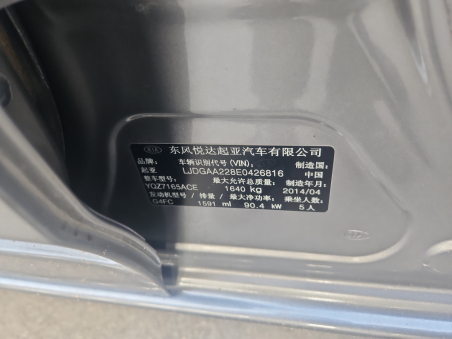 Kia Forte 2014 imagen de coche #7