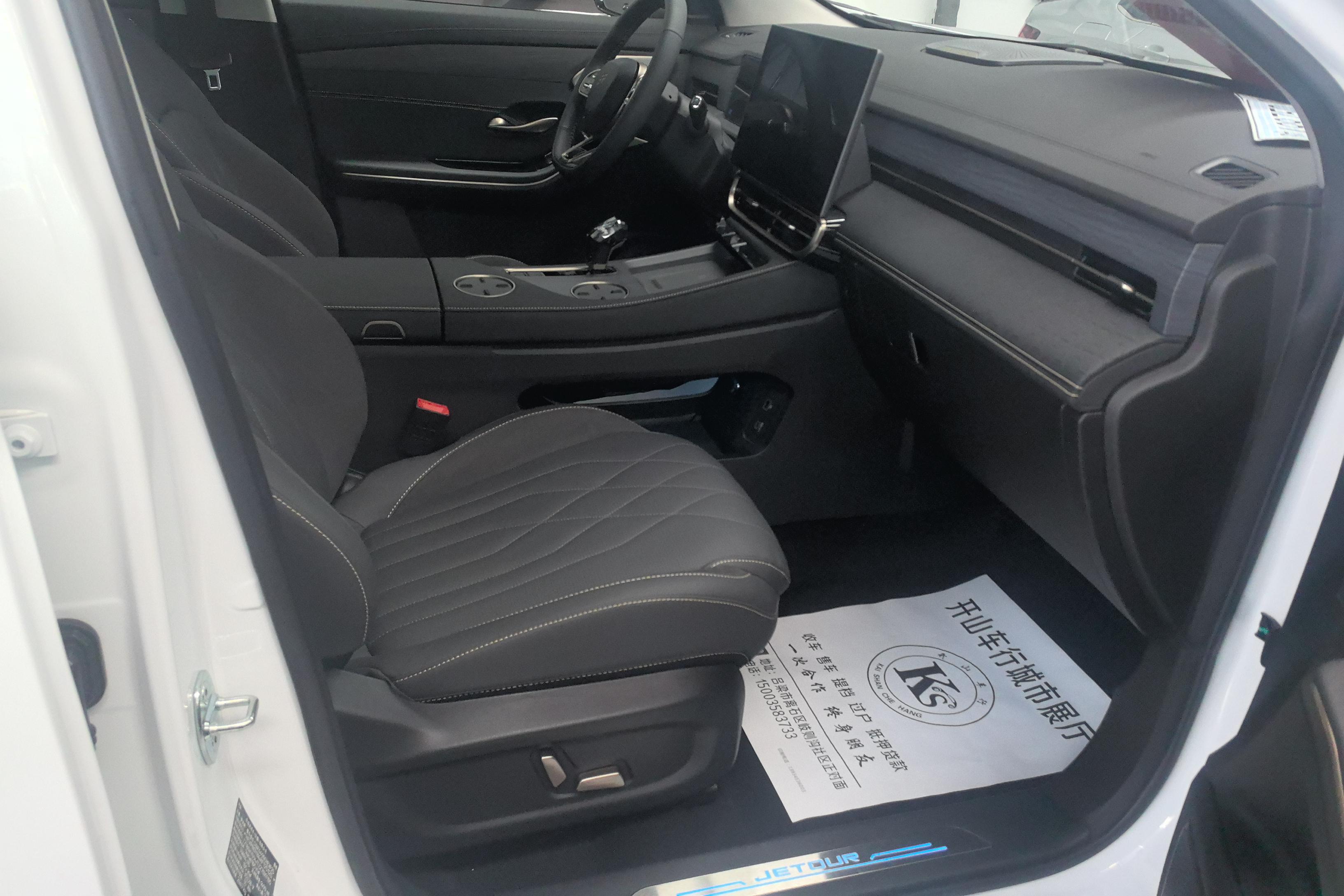 捷途山海 捷途山海L9 2025 汽车图片 #7