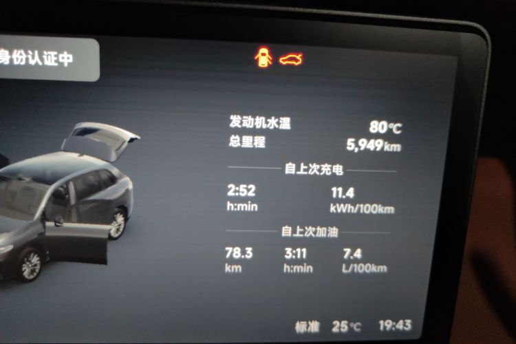 零跑汽车 零跑C10 2025 汽车图片 #7