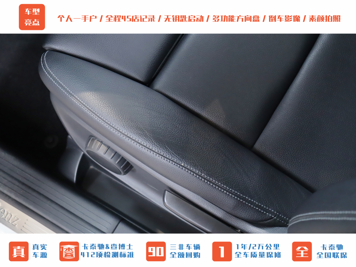 Mercedes-Benz B Class 2017 car image #7