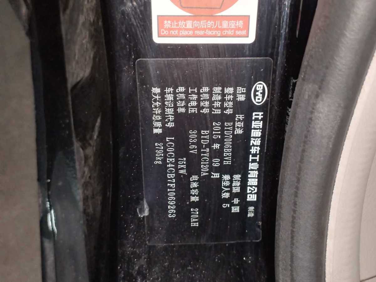 BYD e6 2015 #7 BYD e6 2015 car image #7