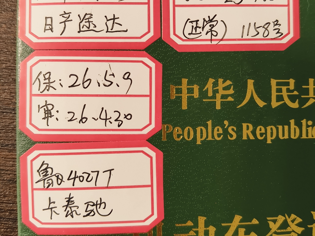 日产 途达 2022 汽车图片 #7