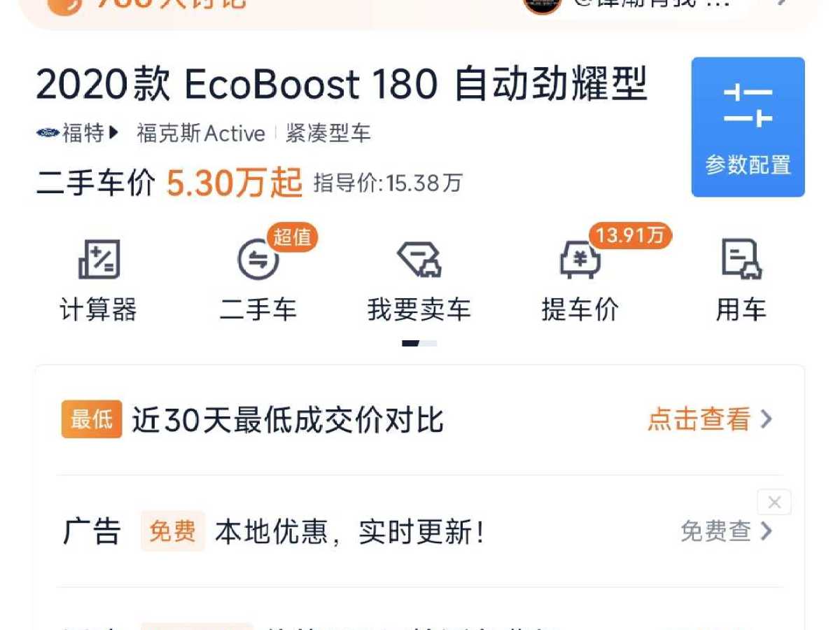 Ford Focus Active 2019 #7 Ford Focus Active 2019 car image #7