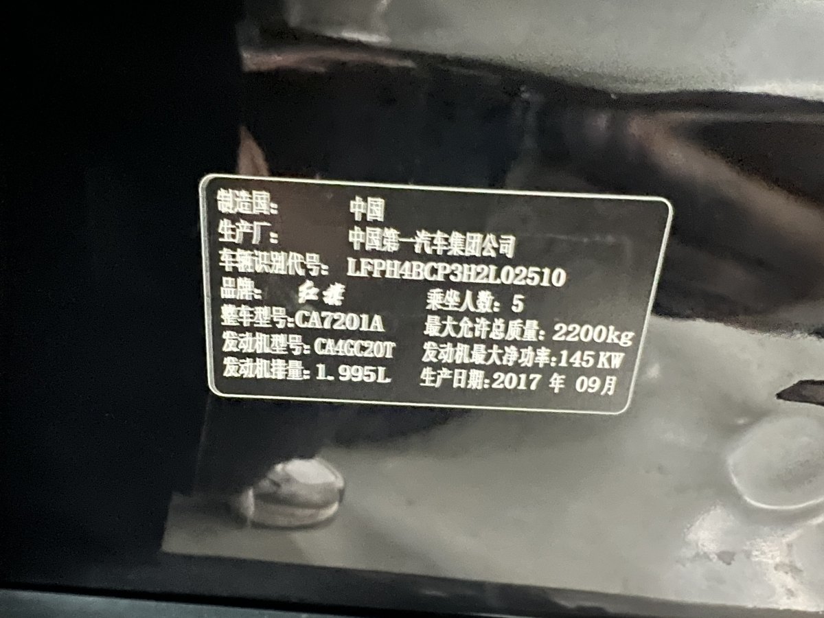 HongQi H7 2017 car image #7