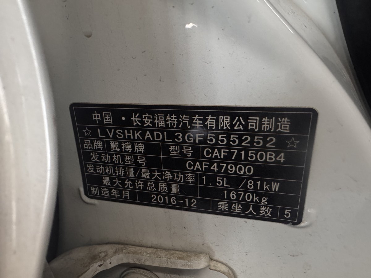 Ford EcoSport 2017 car image #7