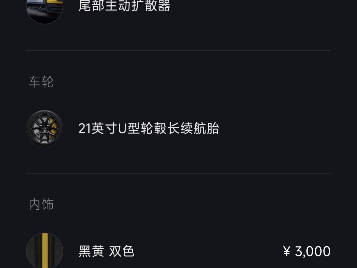 小米汽车 小米SU7 Ultra 2025 汽车图片 #7