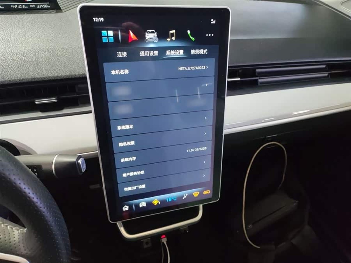 哪吒汽车 哪吒AYA 2024 汽车图片 #7