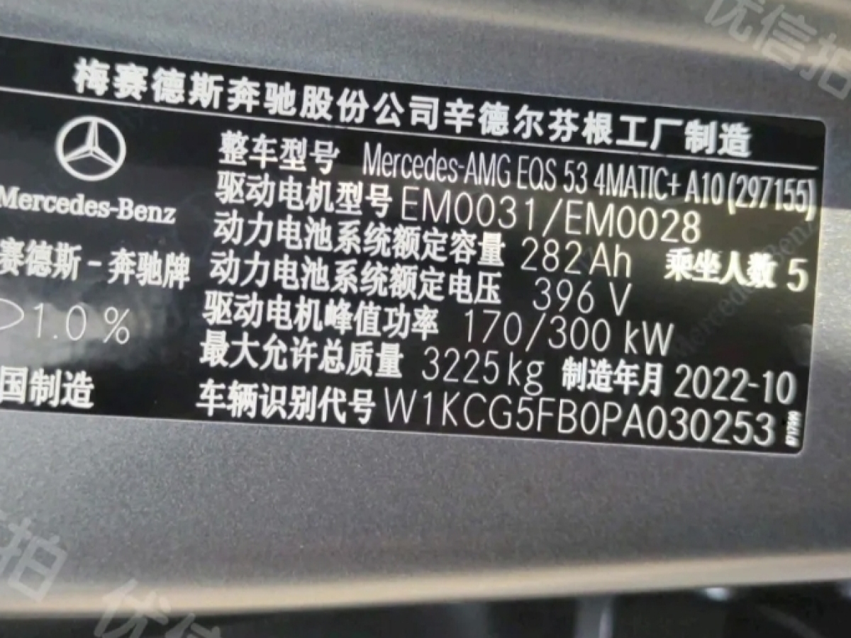 Mercedes-Benz EQS AMG 2024 car image #7