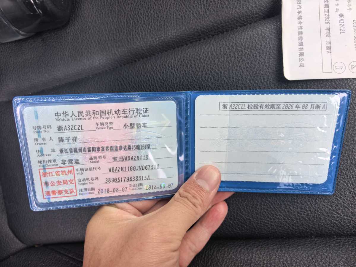 BMW 2 Series 2018 car image #7