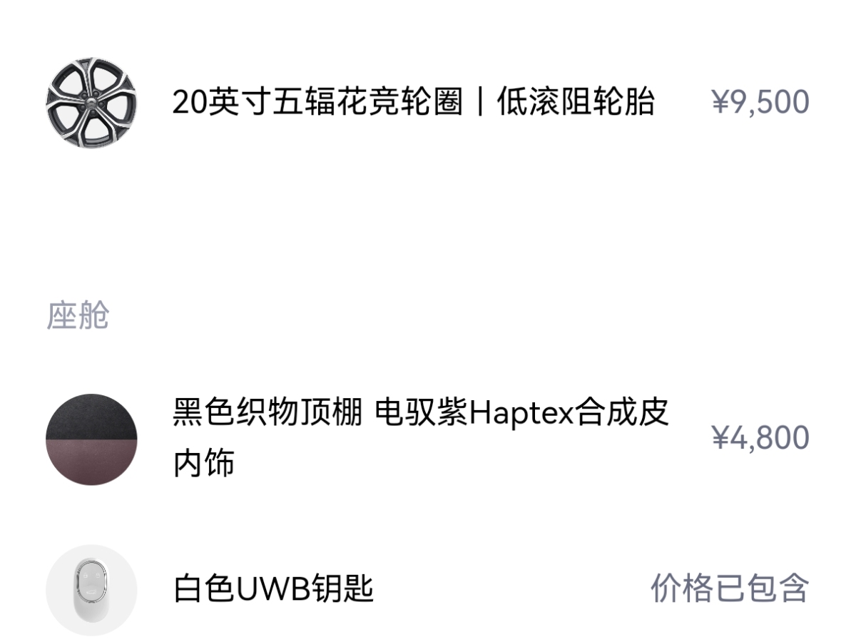 蔚来 蔚来ET5T 2025 汽车图片 #7