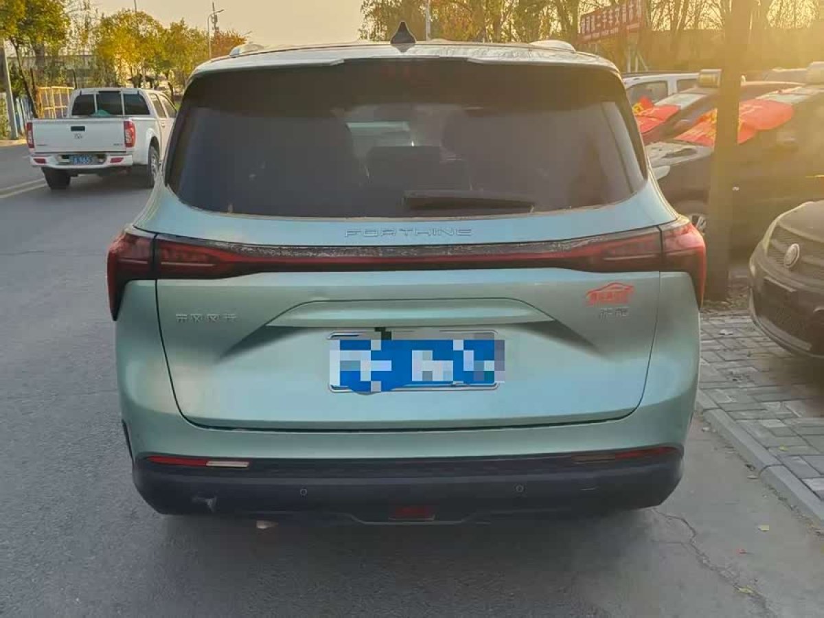 Forthing Yacht 2023 car image #7