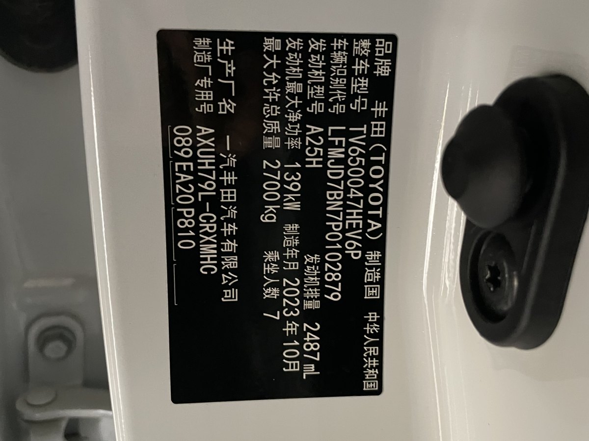 Toyota Crown Kluger 2023 car image #7