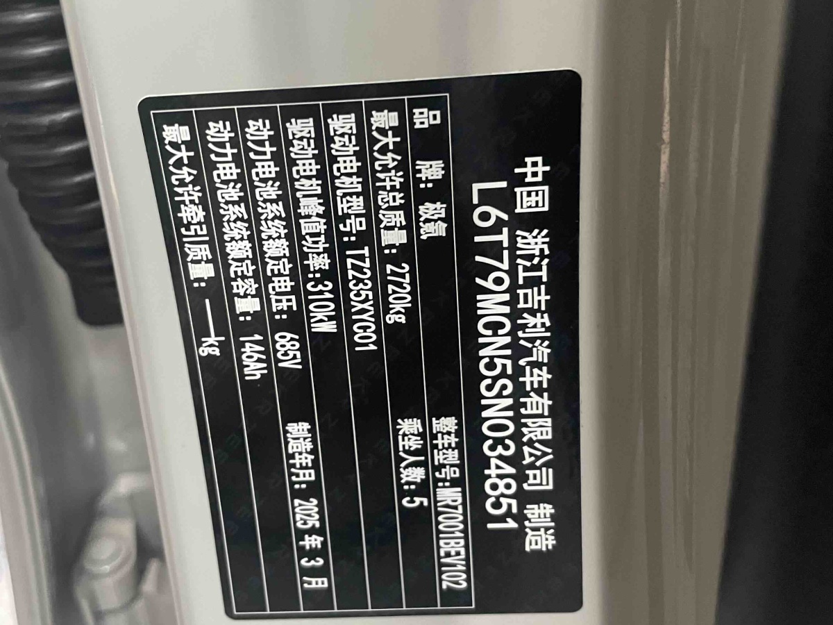 极氪 极氪007GT 2025 汽车图片 #7