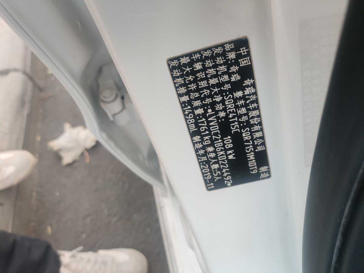 Chery Arrizo GX 2019 car image #7