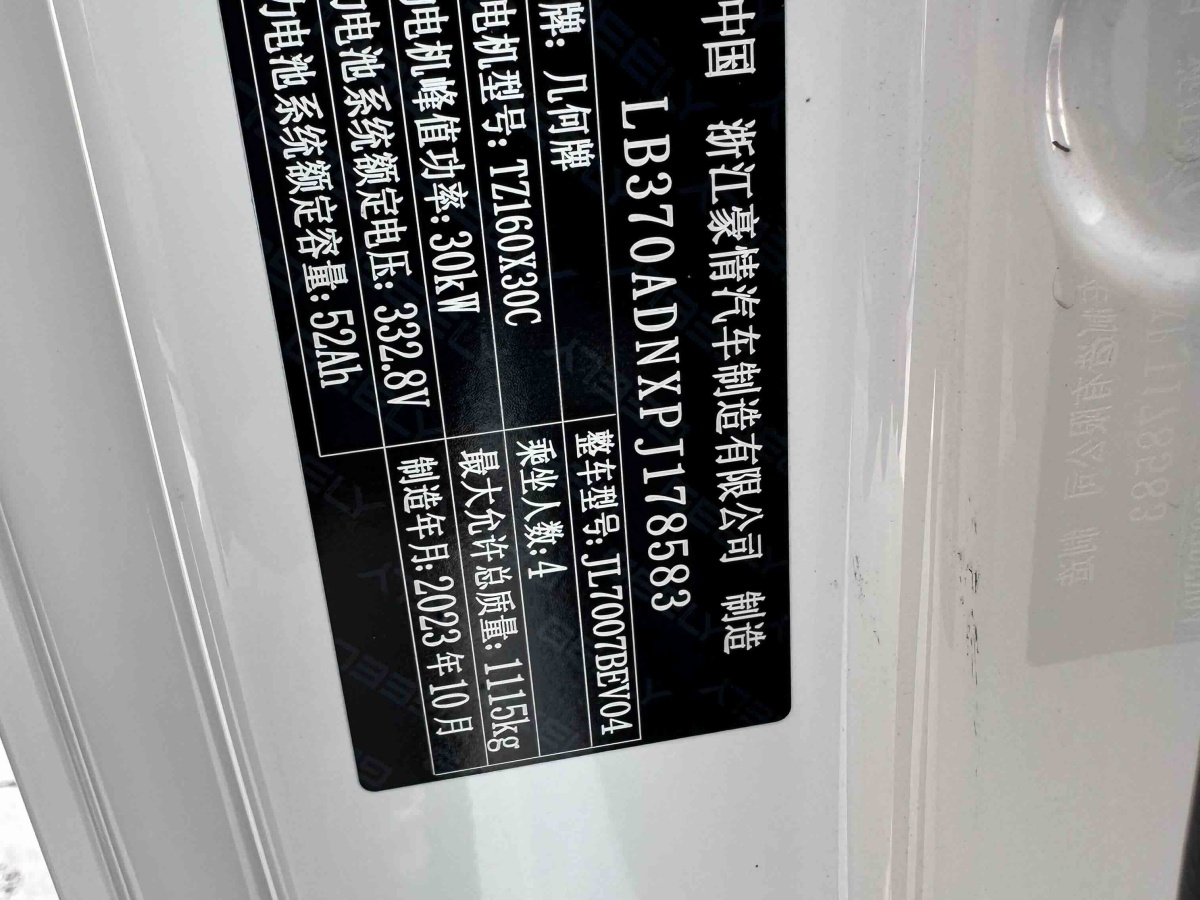GEELY 2023 car image #7