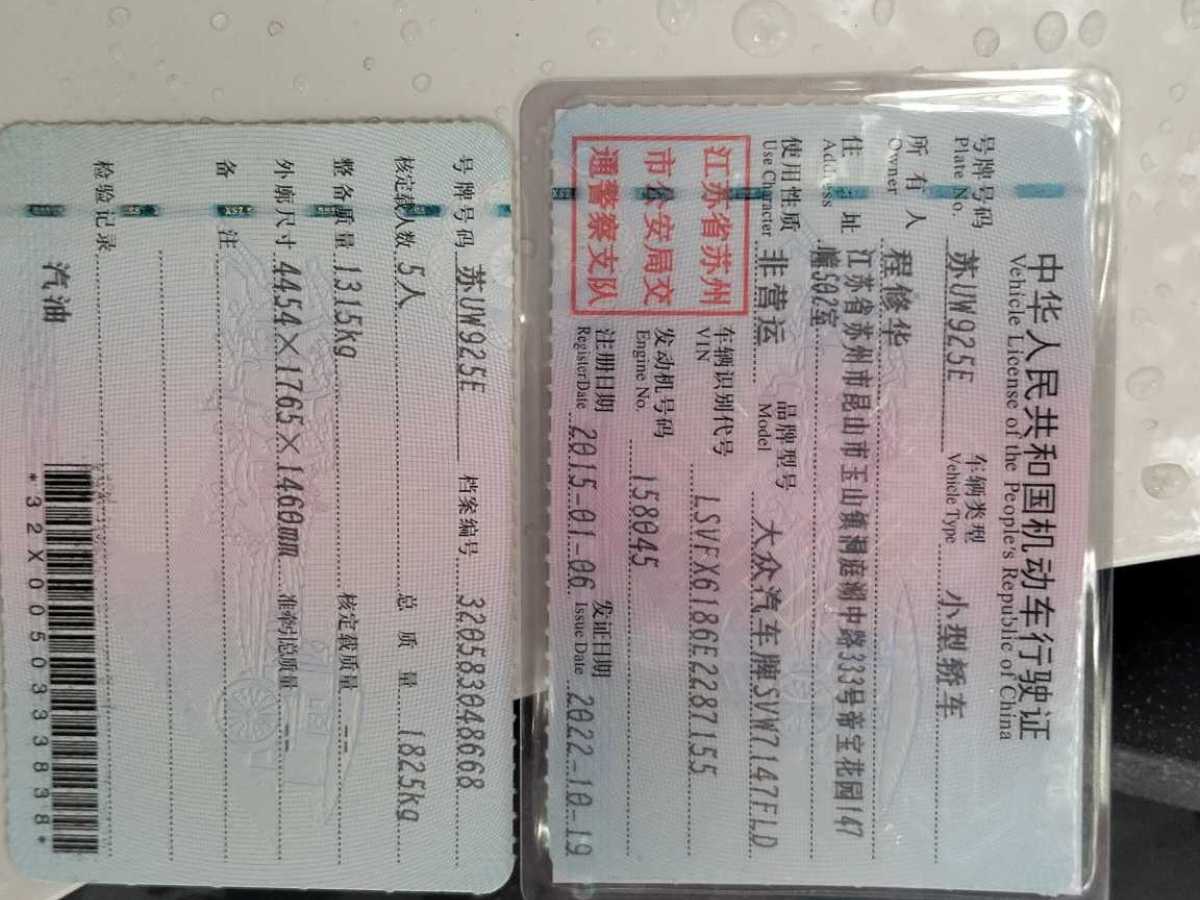 Volkswagen Gran Lavida 2014 car image #7