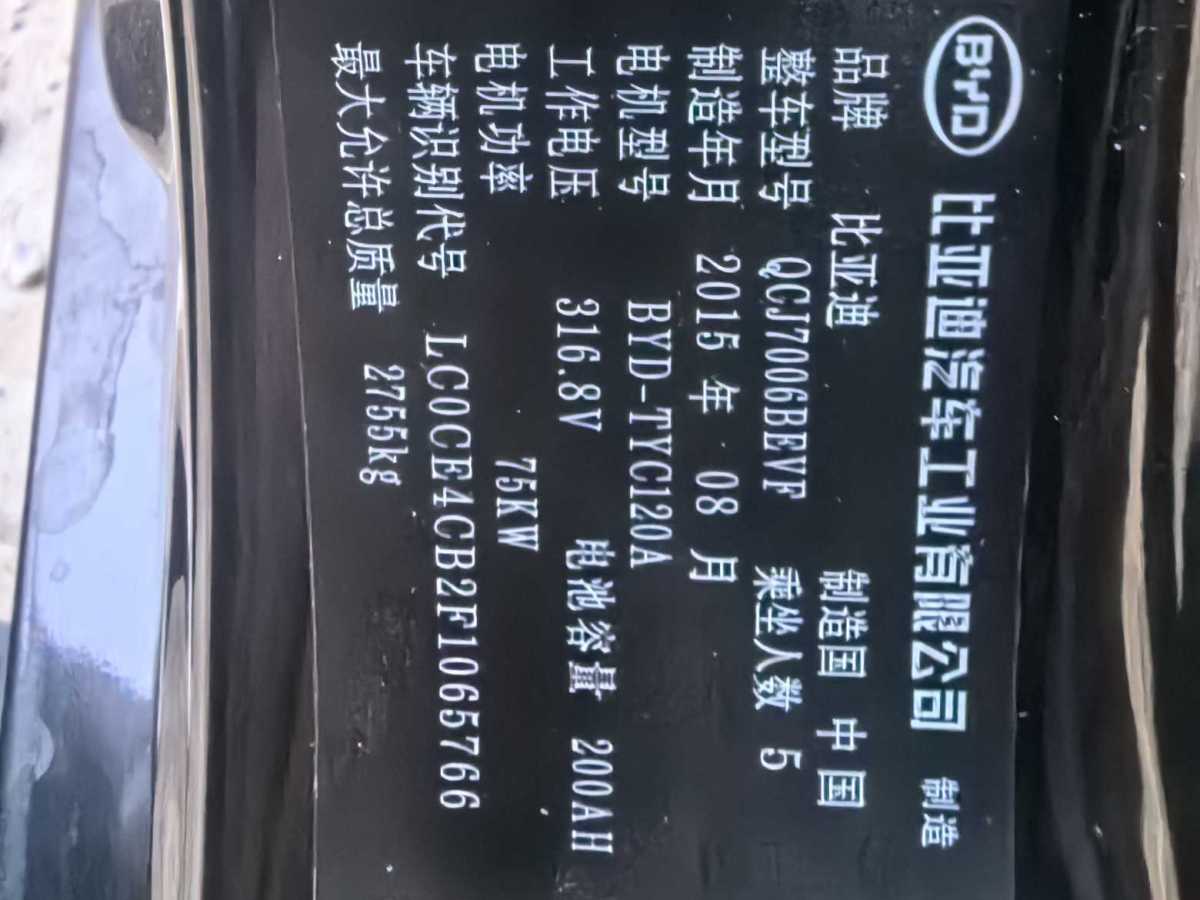 BYD e6 2015 #7 BYD e6 2015 car image #7